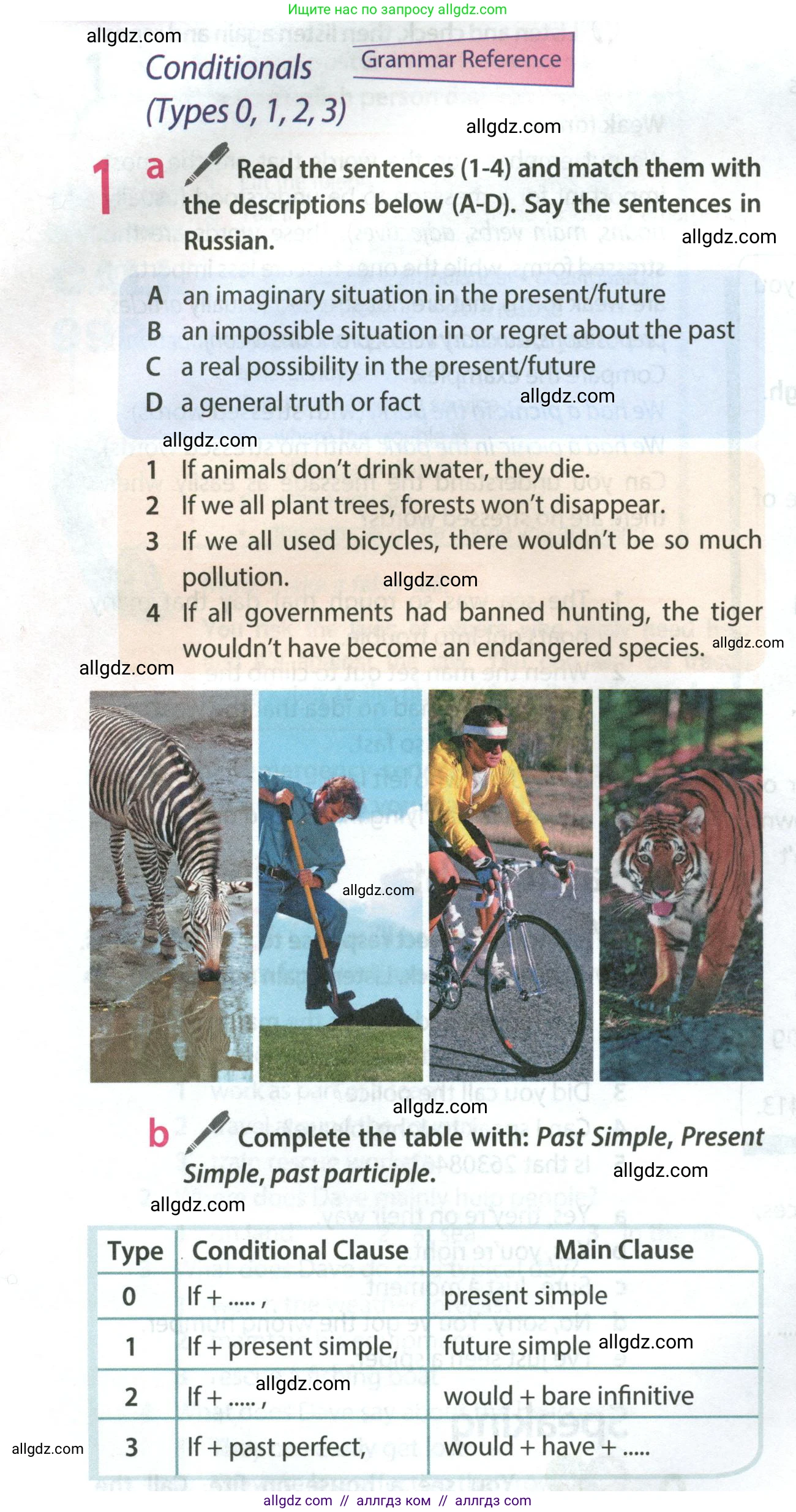 Английский язык (english), 9 класс Учебник (Student's book), авторы: Ваулина Юлия Евгеньевна (Vaulina Julia), Дули Дженни (Dooley Jenny), Подоляко Ольга Евгеньевна (Podolyako Olga), Эванс Вирджиния (Evans Virginia), издательство Просвещение, Москва, 2023, белого цвета, страница 110, номер 1, Условие 2023-2027