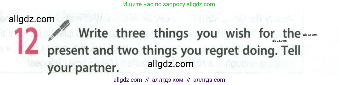 Английский язык (english), 9 класс Учебник (Student's book), авторы: Ваулина Юлия Евгеньевна (Vaulina Julia), Дули Дженни (Dooley Jenny), Подоляко Ольга Евгеньевна (Podolyako Olga), Эванс Вирджиния (Evans Virginia), издательство Просвещение, Москва, 2023, белого цвета, страница 111, номер 12, Условие 2023-2027