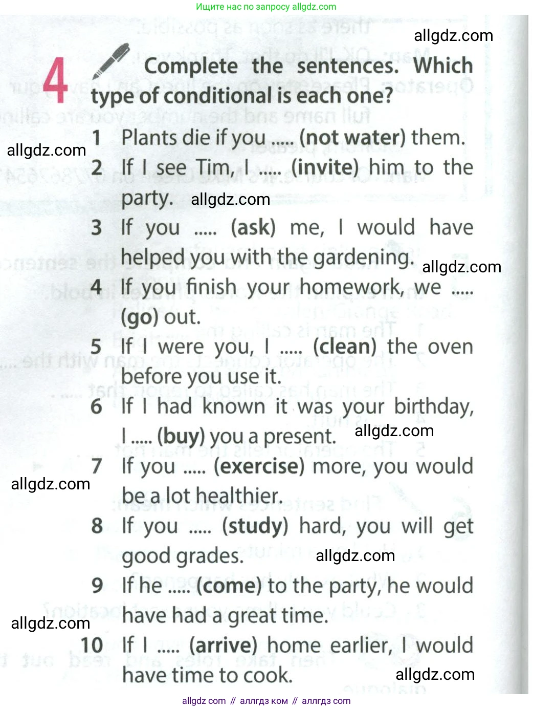 Английский язык (english), 9 класс Учебник (Student's book), авторы: Ваулина Юлия Евгеньевна (Vaulina Julia), Дули Дженни (Dooley Jenny), Подоляко Ольга Евгеньевна (Podolyako Olga), Эванс Вирджиния (Evans Virginia), издательство Просвещение, Москва, 2023, белого цвета, страница 110, номер 4, Условие 2023-2027