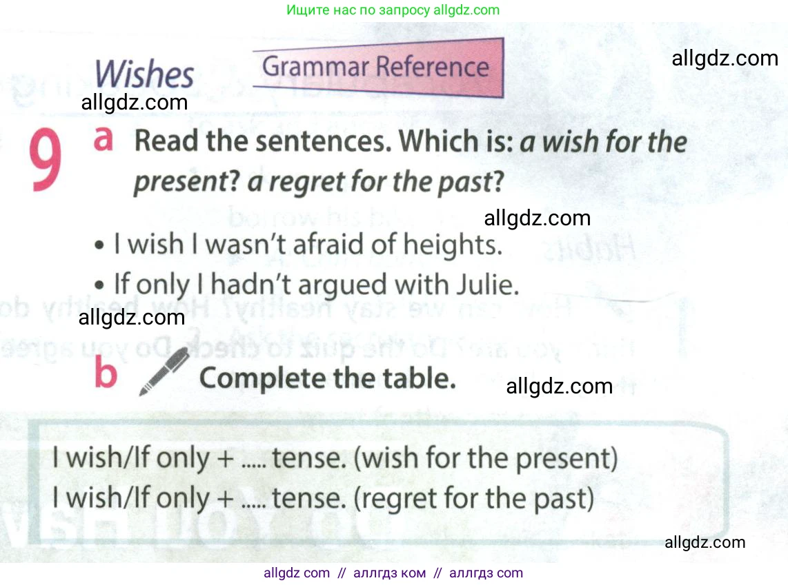 Английский язык (english), 9 класс Учебник (Student's book), авторы: Ваулина Юлия Евгеньевна (Vaulina Julia), Дули Дженни (Dooley Jenny), Подоляко Ольга Евгеньевна (Podolyako Olga), Эванс Вирджиния (Evans Virginia), издательство Просвещение, Москва, 2023, белого цвета, страница 111, номер 9, Условие 2023-2027