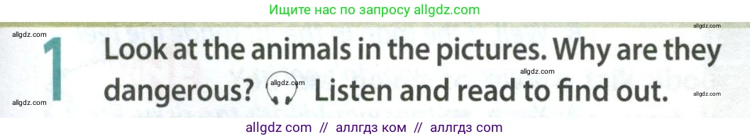 Английский язык (english), 9 класс Учебник (Student's book), авторы: Ваулина Юлия Евгеньевна (Vaulina Julia), Дули Дженни (Dooley Jenny), Подоляко Ольга Евгеньевна (Podolyako Olga), Эванс Вирджиния (Evans Virginia), издательство Просвещение, Москва, 2023, белого цвета, страница 117, номер 1, Условие 2023-2027 (продолжение 2)