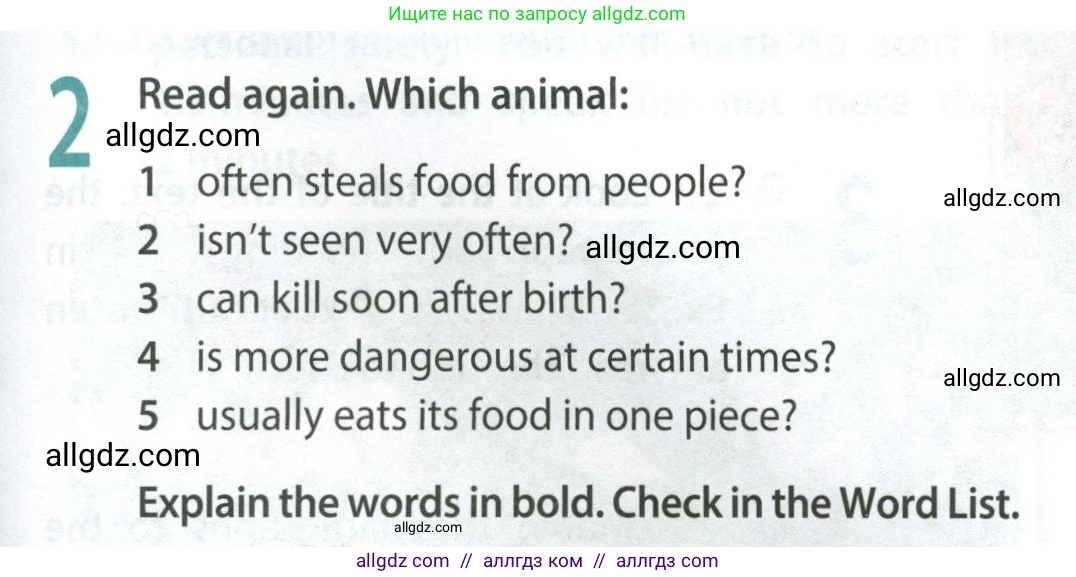 Английский язык (english), 9 класс Учебник (Student's book), авторы: Ваулина Юлия Евгеньевна (Vaulina Julia), Дули Дженни (Dooley Jenny), Подоляко Ольга Евгеньевна (Podolyako Olga), Эванс Вирджиния (Evans Virginia), издательство Просвещение, Москва, 2023, белого цвета, страница 117, номер 2, Условие 2023-2027