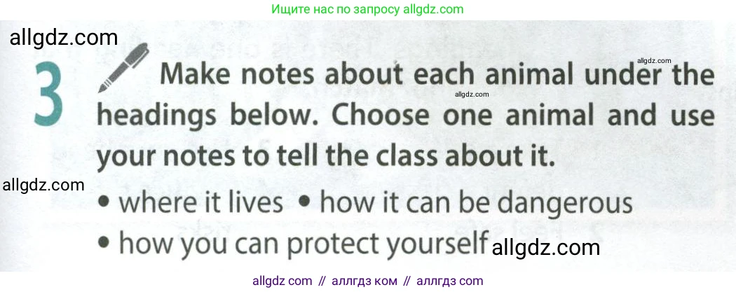 Английский язык (english), 9 класс Учебник (Student's book), авторы: Ваулина Юлия Евгеньевна (Vaulina Julia), Дули Дженни (Dooley Jenny), Подоляко Ольга Евгеньевна (Podolyako Olga), Эванс Вирджиния (Evans Virginia), издательство Просвещение, Москва, 2023, белого цвета, страница 117, номер 3, Условие 2023-2027