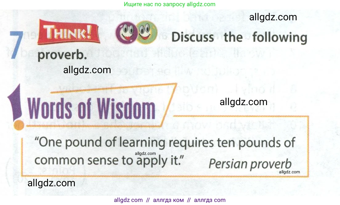 Английский язык (english), 9 класс Учебник (Student's book), авторы: Ваулина Юлия Евгеньевна (Vaulina Julia), Дули Дженни (Dooley Jenny), Подоляко Ольга Евгеньевна (Podolyako Olga), Эванс Вирджиния (Evans Virginia), издательство Просвещение, Москва, 2023, белого цвета, страница 119, номер 7, Условие 2023-2027