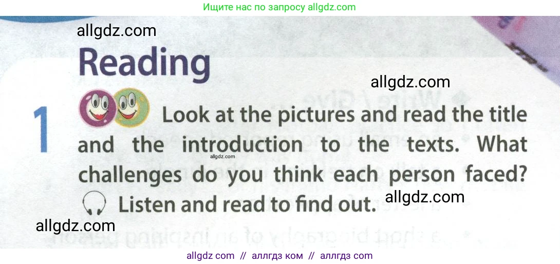 Английский язык (english), 9 класс Учебник (Student's book), авторы: Ваулина Юлия Евгеньевна (Vaulina Julia), Дули Дженни (Dooley Jenny), Подоляко Ольга Евгеньевна (Podolyako Olga), Эванс Вирджиния (Evans Virginia), издательство Просвещение, Москва, 2023, белого цвета, страница 122, номер 1, Условие 2023-2027