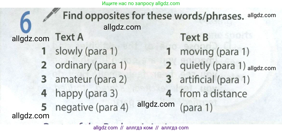 Английский язык (english), 9 класс Учебник (Student's book), авторы: Ваулина Юлия Евгеньевна (Vaulina Julia), Дули Дженни (Dooley Jenny), Подоляко Ольга Евгеньевна (Podolyako Olga), Эванс Вирджиния (Evans Virginia), издательство Просвещение, Москва, 2023, белого цвета, страница 123, номер 6, Условие 2023-2027