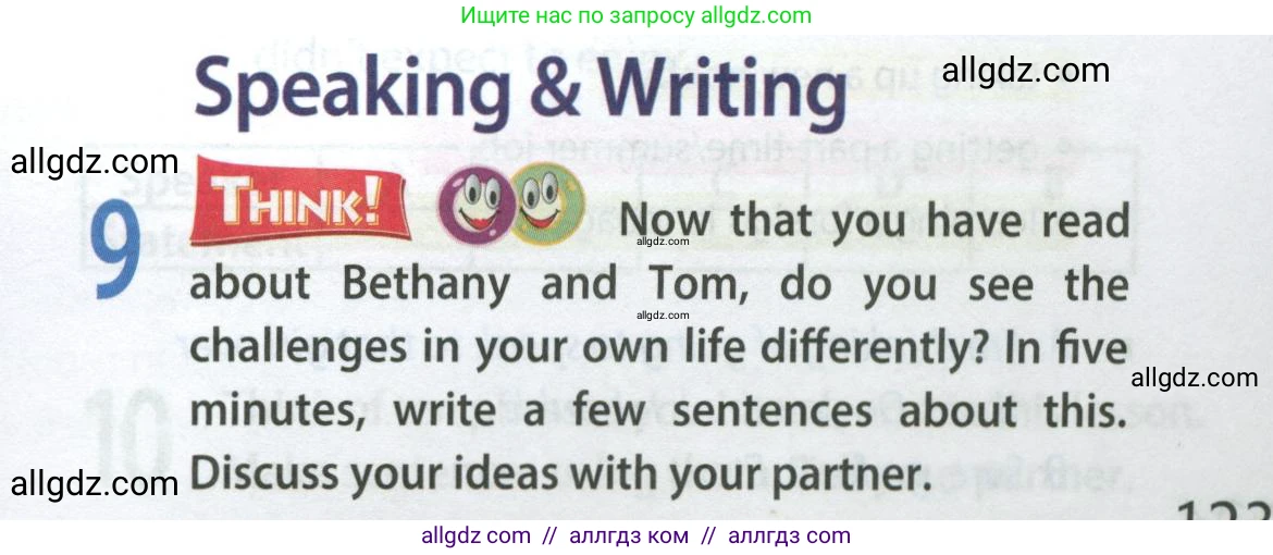 Английский язык (english), 9 класс Учебник (Student's book), авторы: Ваулина Юлия Евгеньевна (Vaulina Julia), Дули Дженни (Dooley Jenny), Подоляко Ольга Евгеньевна (Podolyako Olga), Эванс Вирджиния (Evans Virginia), издательство Просвещение, Москва, 2023, белого цвета, страница 123, номер 9, Условие 2023-2027