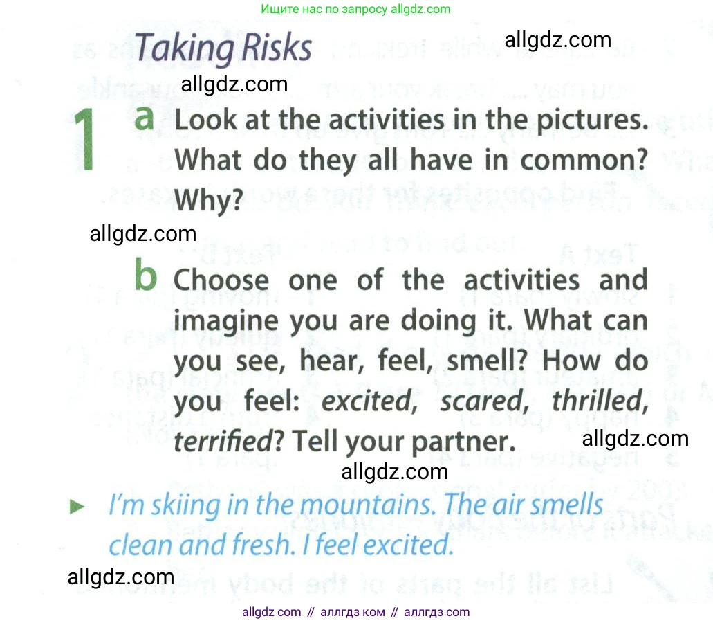 Английский язык (english), 9 класс Учебник (Student's book), авторы: Ваулина Юлия Евгеньевна (Vaulina Julia), Дули Дженни (Dooley Jenny), Подоляко Ольга Евгеньевна (Podolyako Olga), Эванс Вирджиния (Evans Virginia), издательство Просвещение, Москва, 2023, белого цвета, страница 124, номер 1, Условие 2023-2027