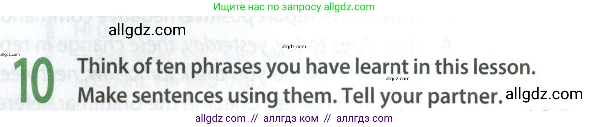 Английский язык (english), 9 класс Учебник (Student's book), авторы: Ваулина Юлия Евгеньевна (Vaulina Julia), Дули Дженни (Dooley Jenny), Подоляко Ольга Евгеньевна (Podolyako Olga), Эванс Вирджиния (Evans Virginia), издательство Просвещение, Москва, 2023, белого цвета, страница 125, номер 10, Условие 2023-2027