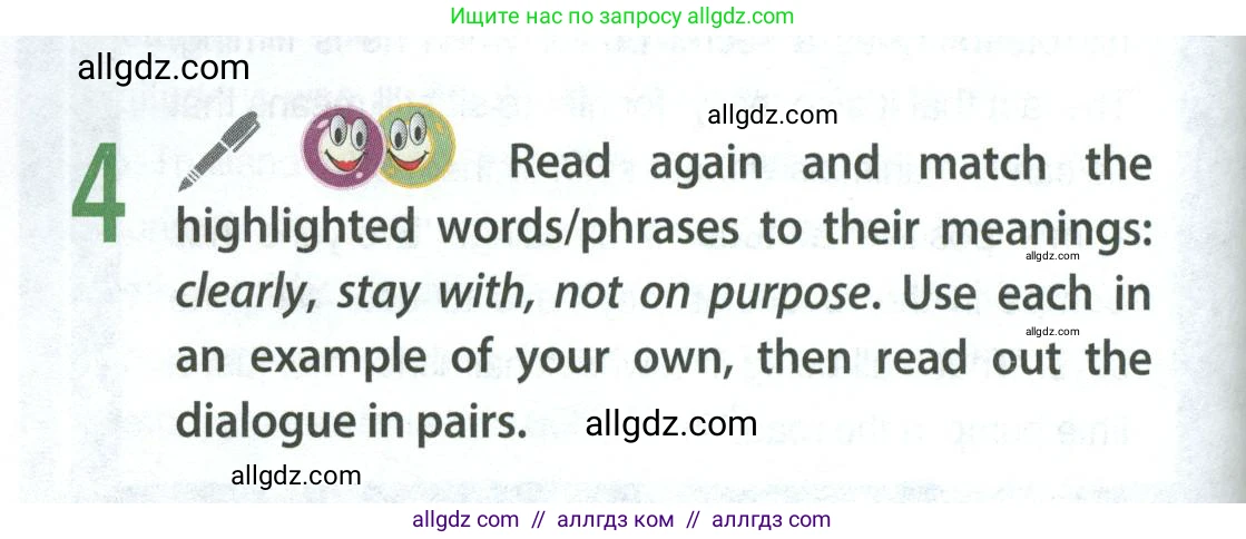 Английский язык (english), 9 класс Учебник (Student's book), авторы: Ваулина Юлия Евгеньевна (Vaulina Julia), Дули Дженни (Dooley Jenny), Подоляко Ольга Евгеньевна (Podolyako Olga), Эванс Вирджиния (Evans Virginia), издательство Просвещение, Москва, 2023, белого цвета, страница 124, номер 4, Условие 2023-2027