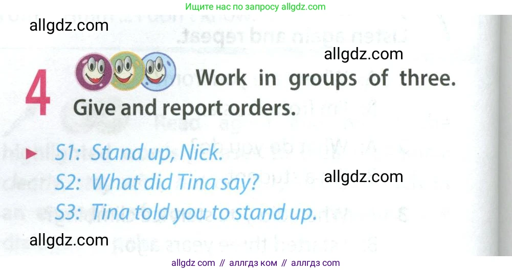 Английский язык (english), 9 класс Учебник (Student's book), авторы: Ваулина Юлия Евгеньевна (Vaulina Julia), Дули Дженни (Dooley Jenny), Подоляко Ольга Евгеньевна (Podolyako Olga), Эванс Вирджиния (Evans Virginia), издательство Просвещение, Москва, 2023, белого цвета, страница 126, номер 4, Условие 2023-2027