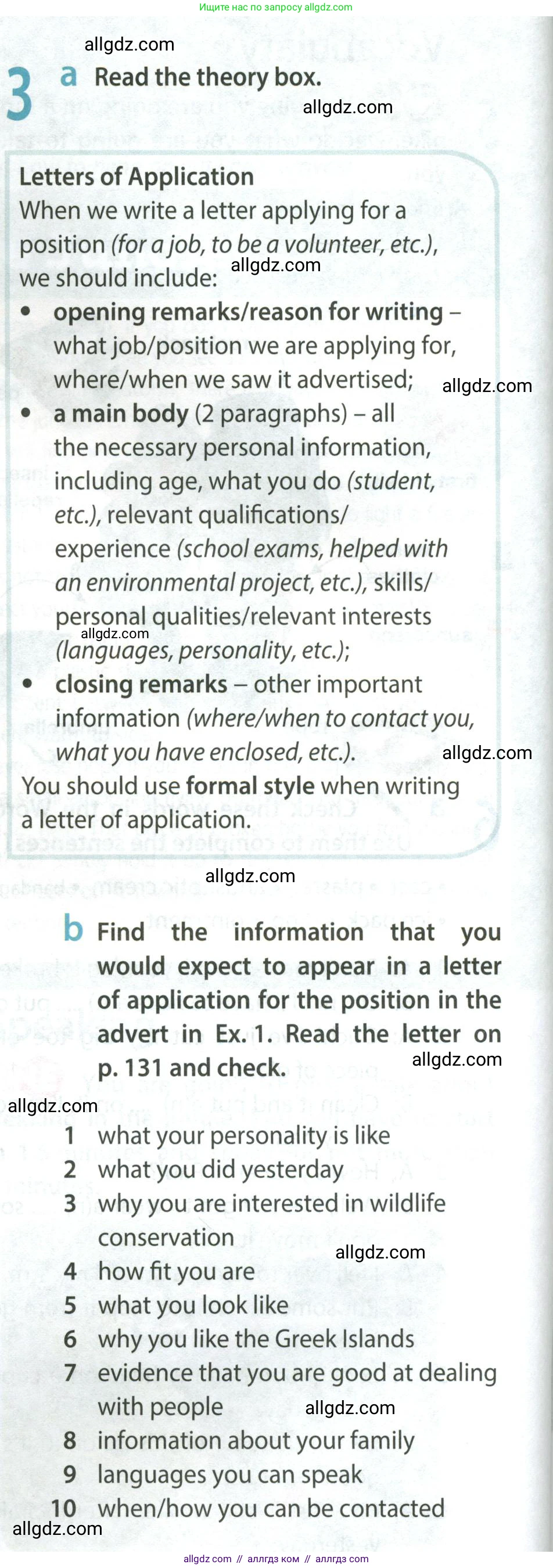 Английский язык (english), 9 класс Учебник (Student's book), авторы: Ваулина Юлия Евгеньевна (Vaulina Julia), Дули Дженни (Dooley Jenny), Подоляко Ольга Евгеньевна (Podolyako Olga), Эванс Вирджиния (Evans Virginia), издательство Просвещение, Москва, 2023, белого цвета, страница 130, номер 3, Условие 2023-2027