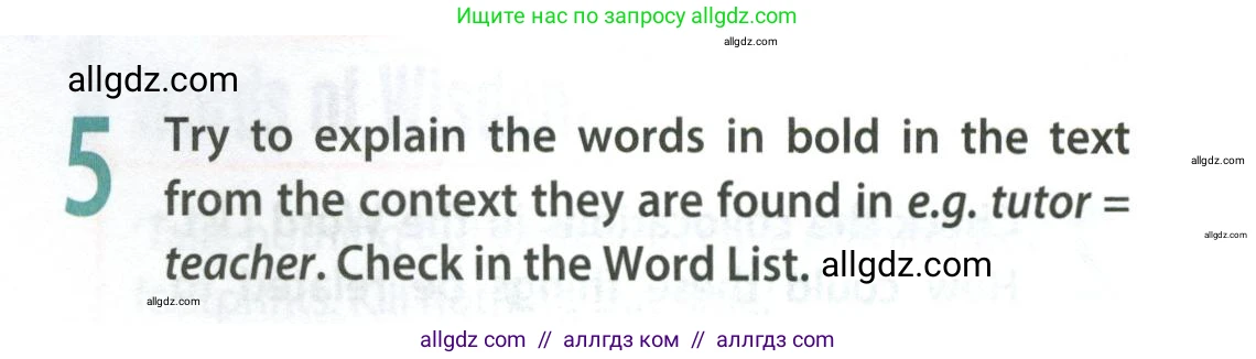 Английский язык (english), 9 класс Учебник (Student's book), авторы: Ваулина Юлия Евгеньевна (Vaulina Julia), Дули Дженни (Dooley Jenny), Подоляко Ольга Евгеньевна (Podolyako Olga), Эванс Вирджиния (Evans Virginia), издательство Просвещение, Москва, 2023, белого цвета, страница 133, номер 5, Условие 2023-2027