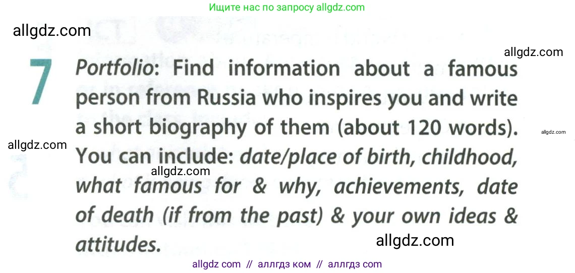 Английский язык (english), 9 класс Учебник (Student's book), авторы: Ваулина Юлия Евгеньевна (Vaulina Julia), Дули Дженни (Dooley Jenny), Подоляко Ольга Евгеньевна (Podolyako Olga), Эванс Вирджиния (Evans Virginia), издательство Просвещение, Москва, 2023, белого цвета, страница 133, номер 7, Условие 2023-2027