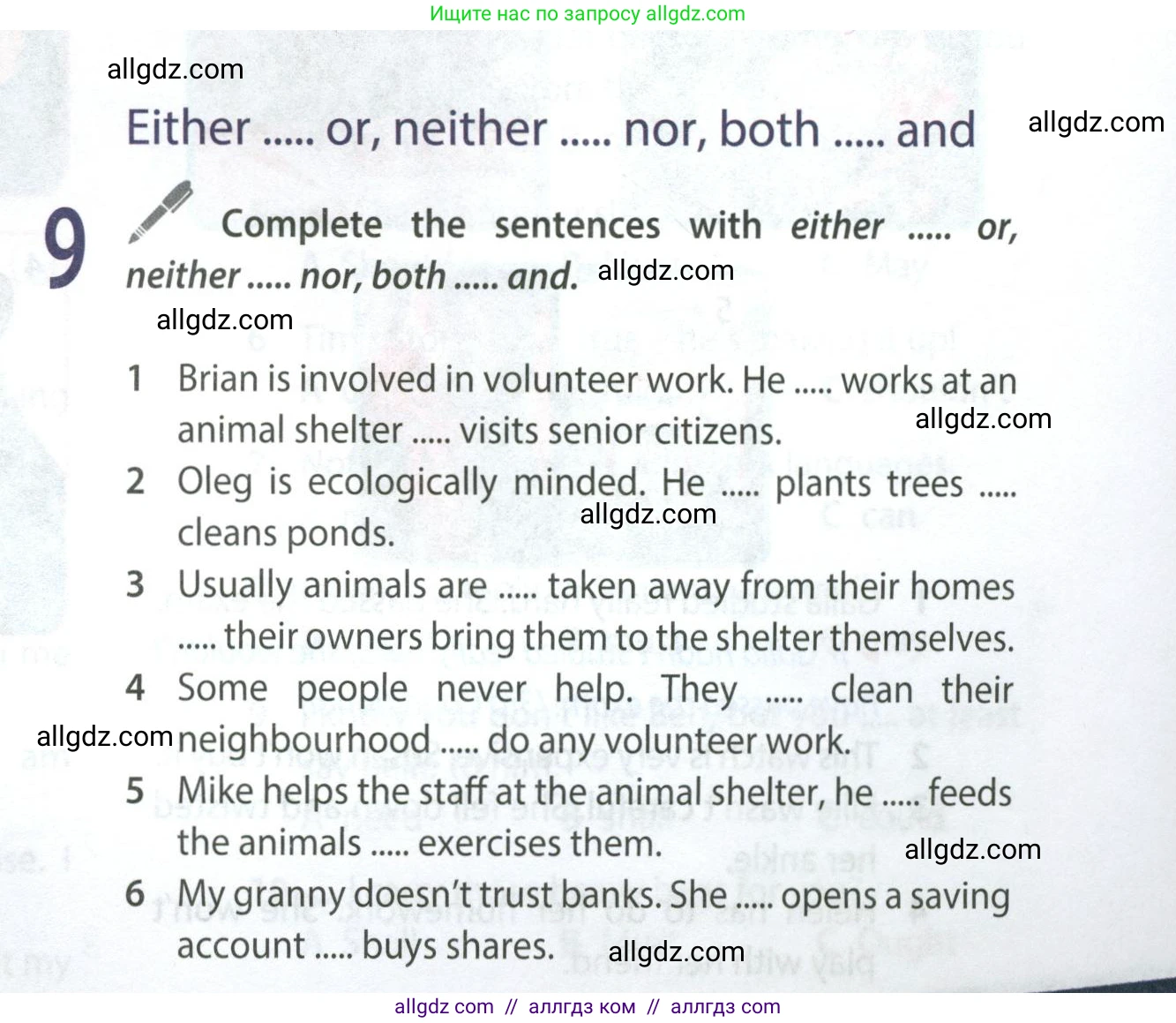 Английский язык (english), 9 класс Учебник (Student's book), авторы: Ваулина Юлия Евгеньевна (Vaulina Julia), Дули Дженни (Dooley Jenny), Подоляко Ольга Евгеньевна (Podolyako Olga), Эванс Вирджиния (Evans Virginia), издательство Просвещение, Москва, 2023, белого цвета, страница 149, номер 9, Условие 2023-2027