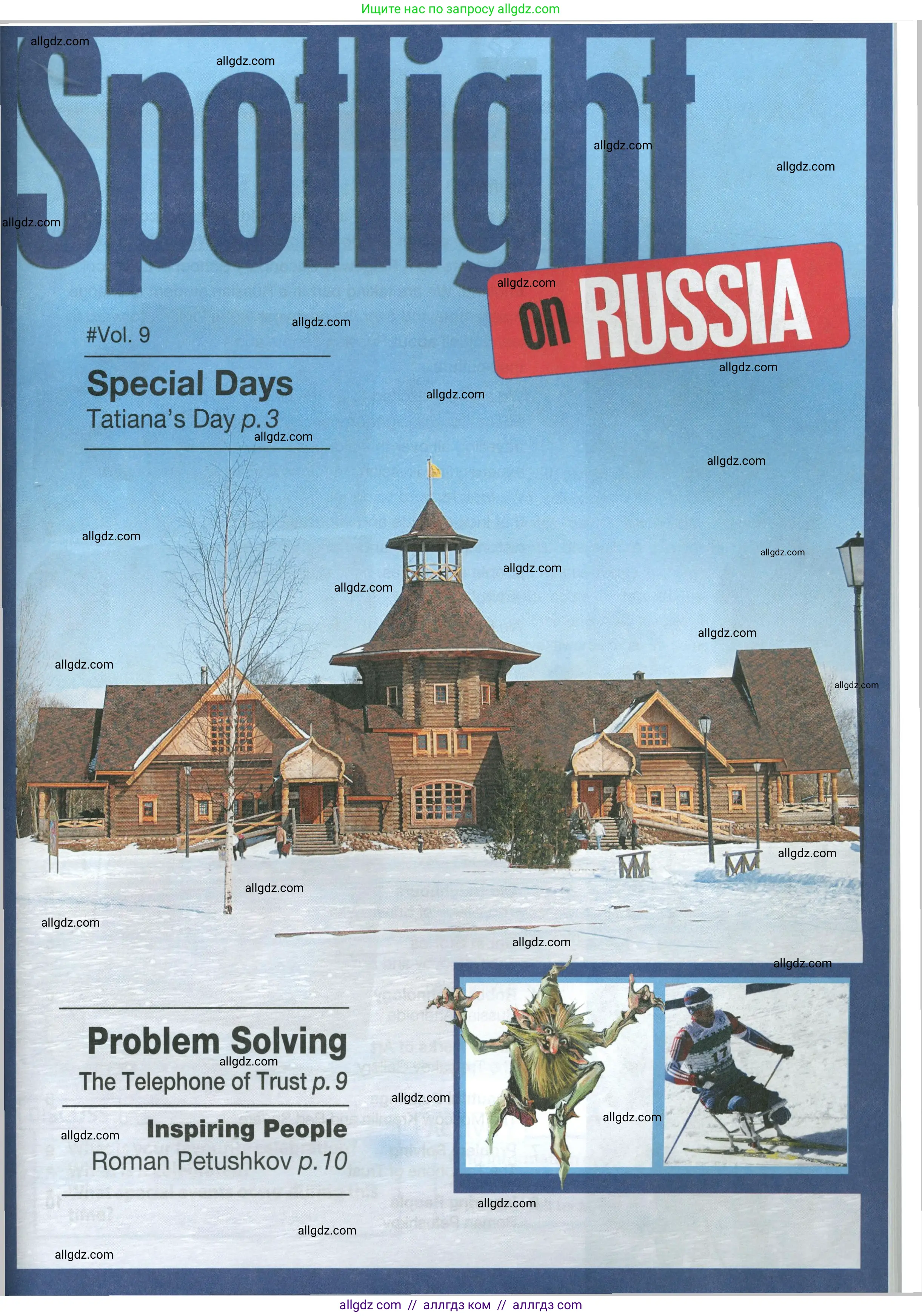 Английский язык (english), 9 класс Учебник (Student's book), авторы: Ваулина Юлия Евгеньевна (Vaulina Julia), Дули Дженни (Dooley Jenny), Подоляко Ольга Евгеньевна (Podolyako Olga), Эванс Вирджиния (Evans Virginia), издательство Просвещение, Москва, 2023, белого цвета, страница 169