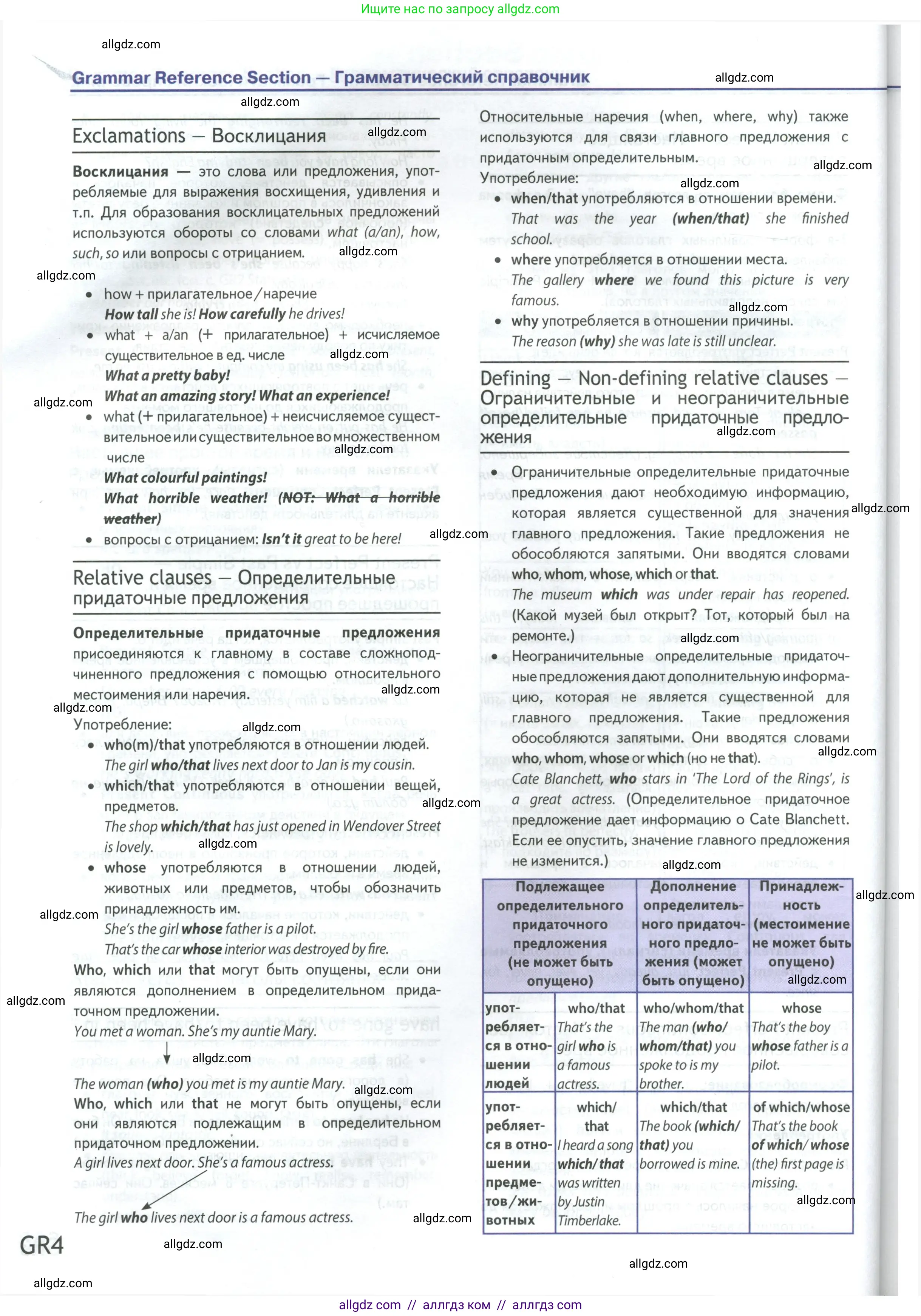 Английский язык (english), 9 класс Учебник (Student's book), авторы: Ваулина Юлия Евгеньевна (Vaulina Julia), Дули Дженни (Dooley Jenny), Подоляко Ольга Евгеньевна (Podolyako Olga), Эванс Вирджиния (Evans Virginia), издательство Просвещение, Москва, 2023, белого цвета, страница 182