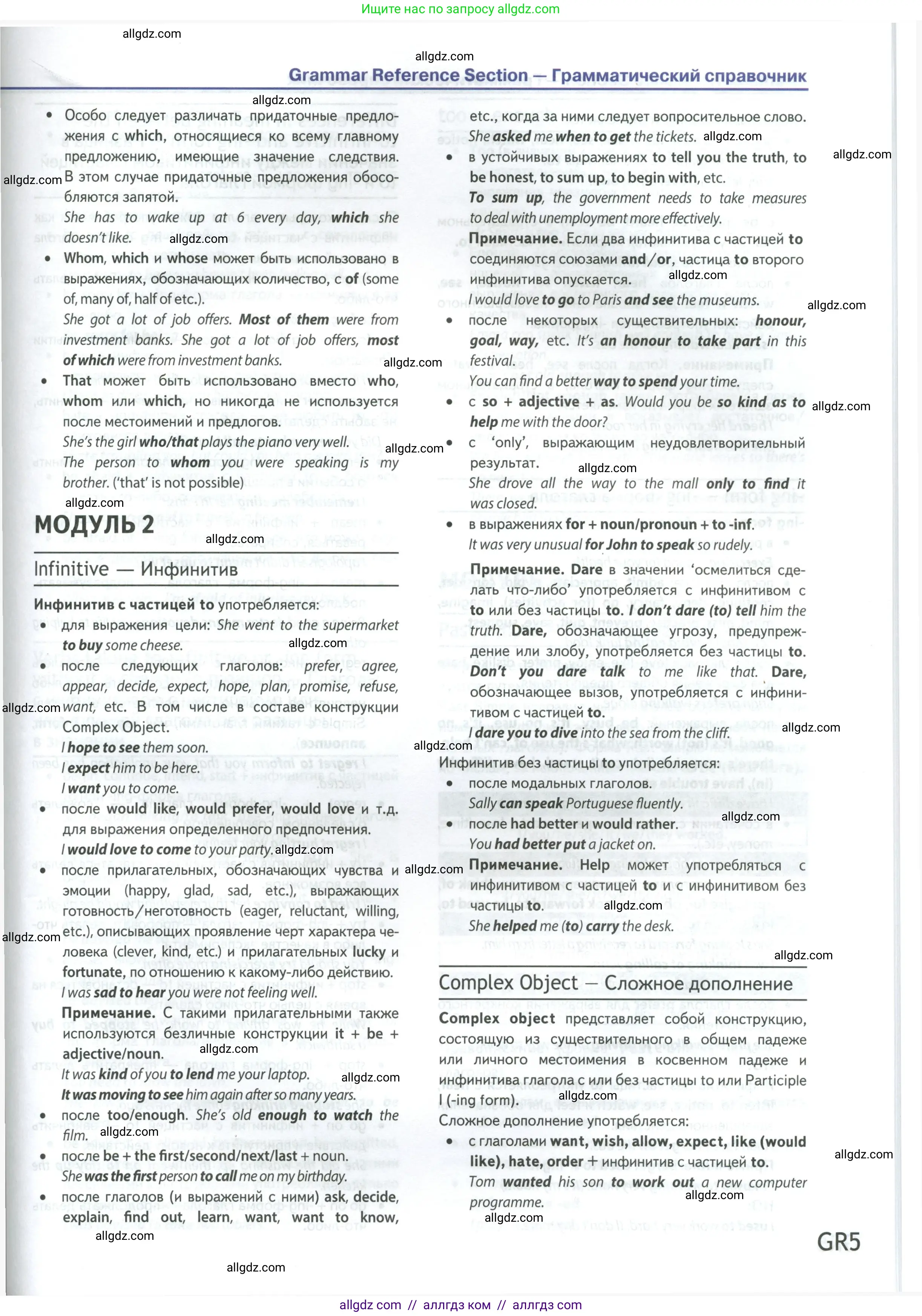 Английский язык (english), 9 класс Учебник (Student's book), авторы: Ваулина Юлия Евгеньевна (Vaulina Julia), Дули Дженни (Dooley Jenny), Подоляко Ольга Евгеньевна (Podolyako Olga), Эванс Вирджиния (Evans Virginia), издательство Просвещение, Москва, 2023, белого цвета, страница 183