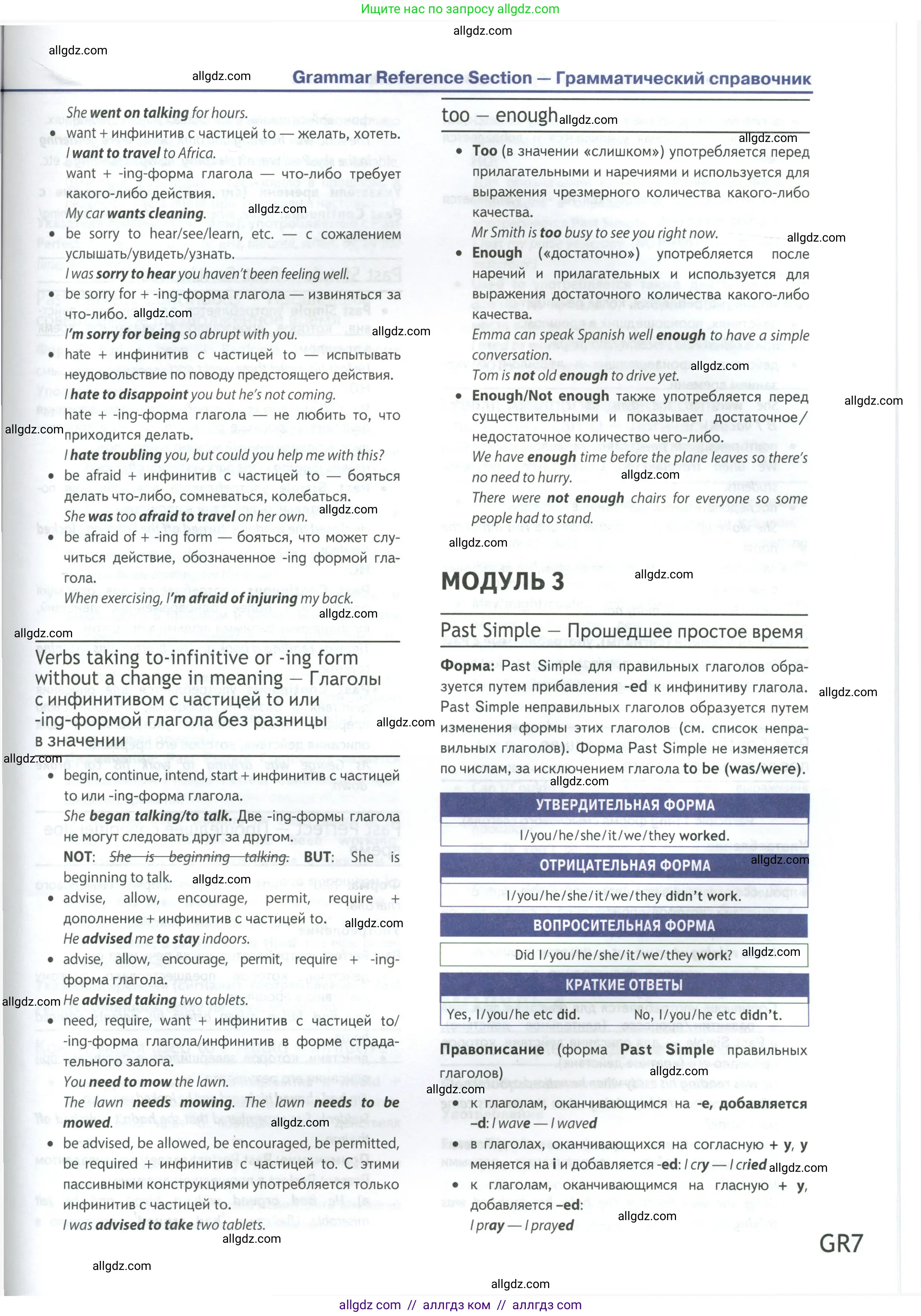 Английский язык (english), 9 класс Учебник (Student's book), авторы: Ваулина Юлия Евгеньевна (Vaulina Julia), Дули Дженни (Dooley Jenny), Подоляко Ольга Евгеньевна (Podolyako Olga), Эванс Вирджиния (Evans Virginia), издательство Просвещение, Москва, 2023, белого цвета, страница 185