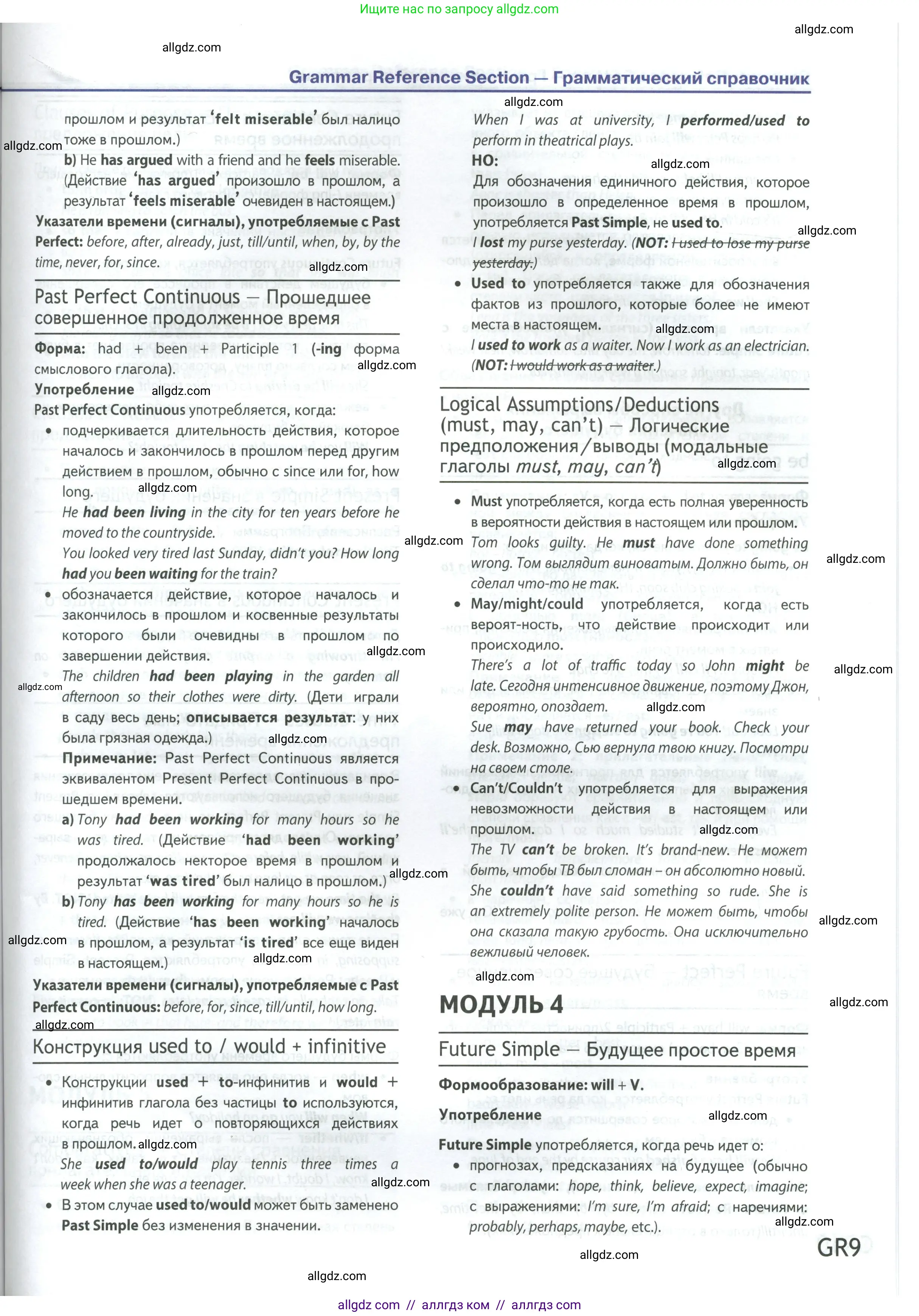 Английский язык (english), 9 класс Учебник (Student's book), авторы: Ваулина Юлия Евгеньевна (Vaulina Julia), Дули Дженни (Dooley Jenny), Подоляко Ольга Евгеньевна (Podolyako Olga), Эванс Вирджиния (Evans Virginia), издательство Просвещение, Москва, 2023, белого цвета, страница 187