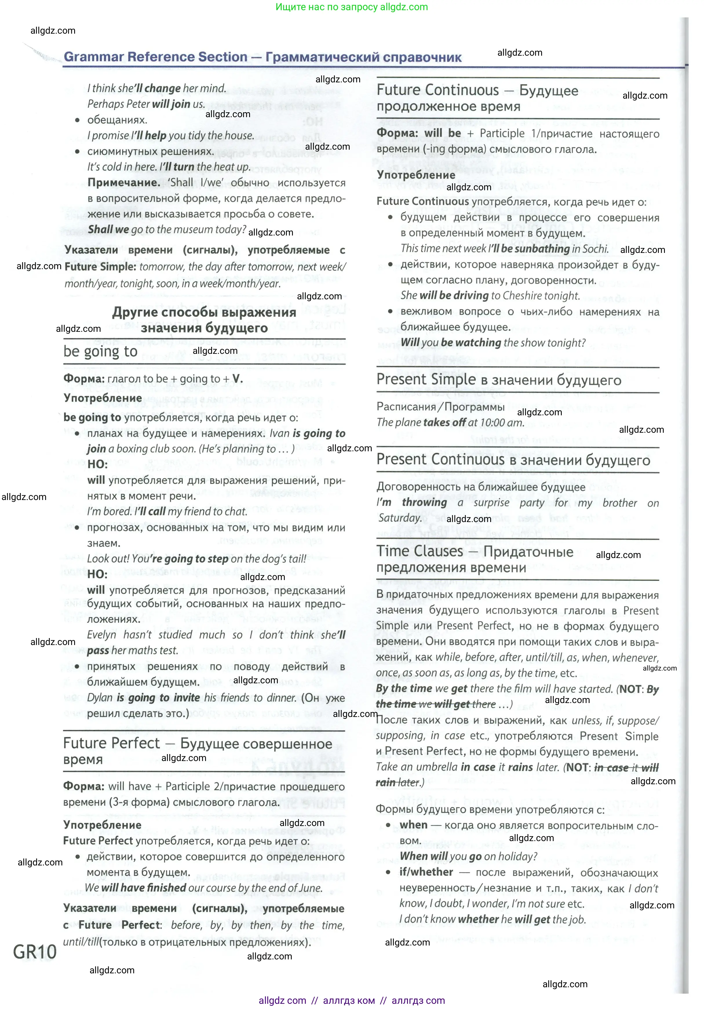 Английский язык (english), 9 класс Учебник (Student's book), авторы: Ваулина Юлия Евгеньевна (Vaulina Julia), Дули Дженни (Dooley Jenny), Подоляко Ольга Евгеньевна (Podolyako Olga), Эванс Вирджиния (Evans Virginia), издательство Просвещение, Москва, 2023, белого цвета, страница 188