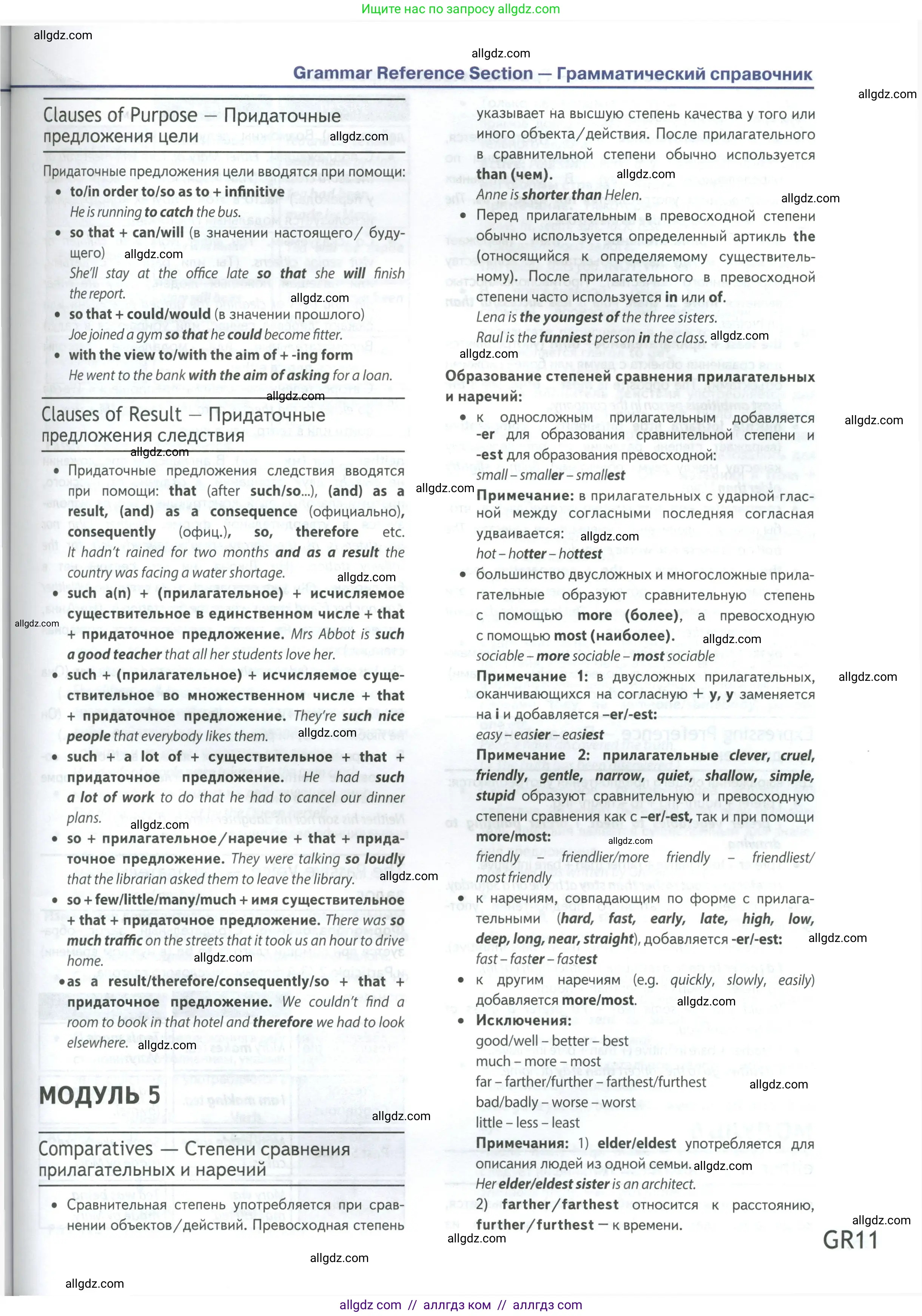 Английский язык (english), 9 класс Учебник (Student's book), авторы: Ваулина Юлия Евгеньевна (Vaulina Julia), Дули Дженни (Dooley Jenny), Подоляко Ольга Евгеньевна (Podolyako Olga), Эванс Вирджиния (Evans Virginia), издательство Просвещение, Москва, 2023, белого цвета, страница 189