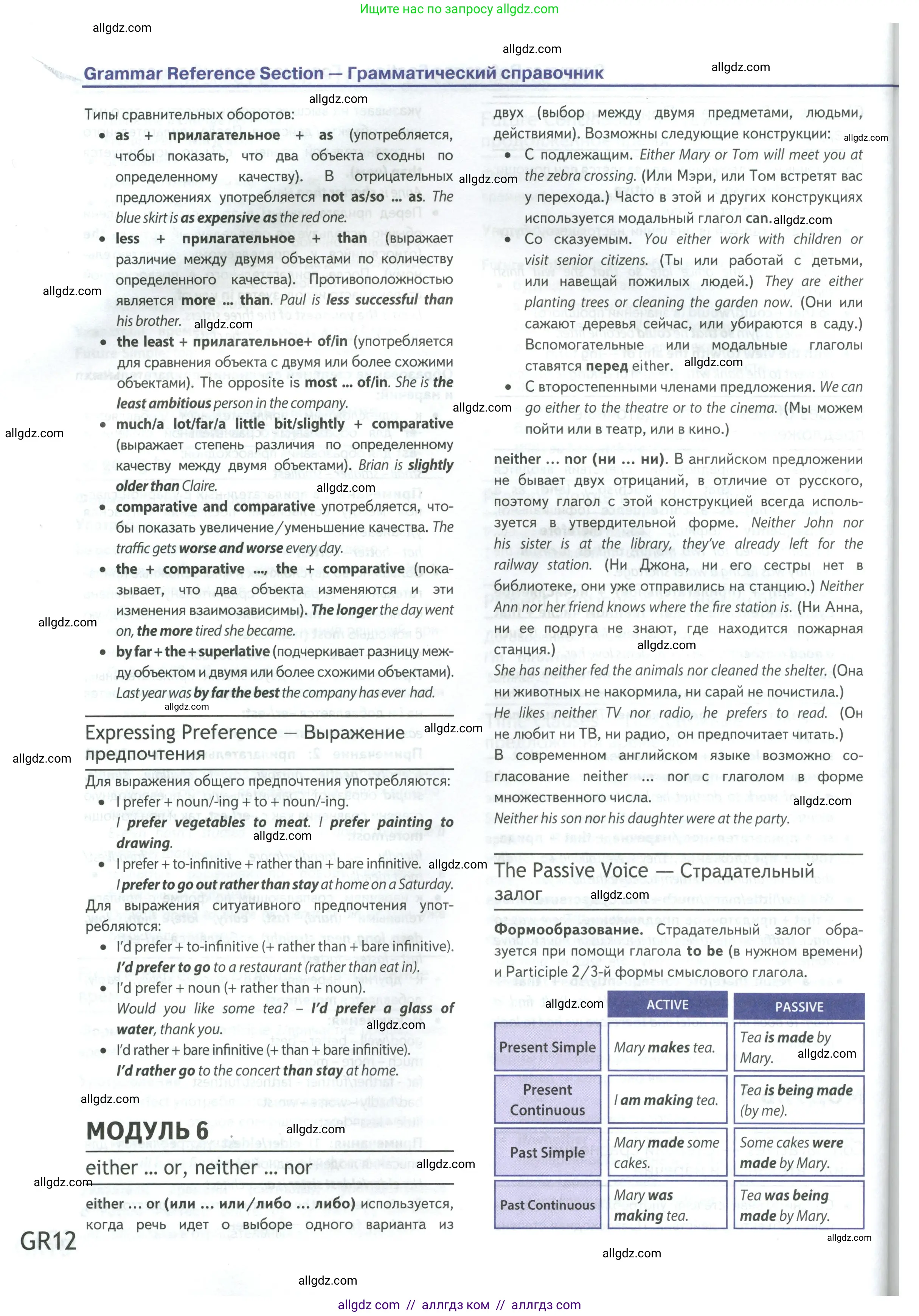 Английский язык (english), 9 класс Учебник (Student's book), авторы: Ваулина Юлия Евгеньевна (Vaulina Julia), Дули Дженни (Dooley Jenny), Подоляко Ольга Евгеньевна (Podolyako Olga), Эванс Вирджиния (Evans Virginia), издательство Просвещение, Москва, 2023, белого цвета, страница 190