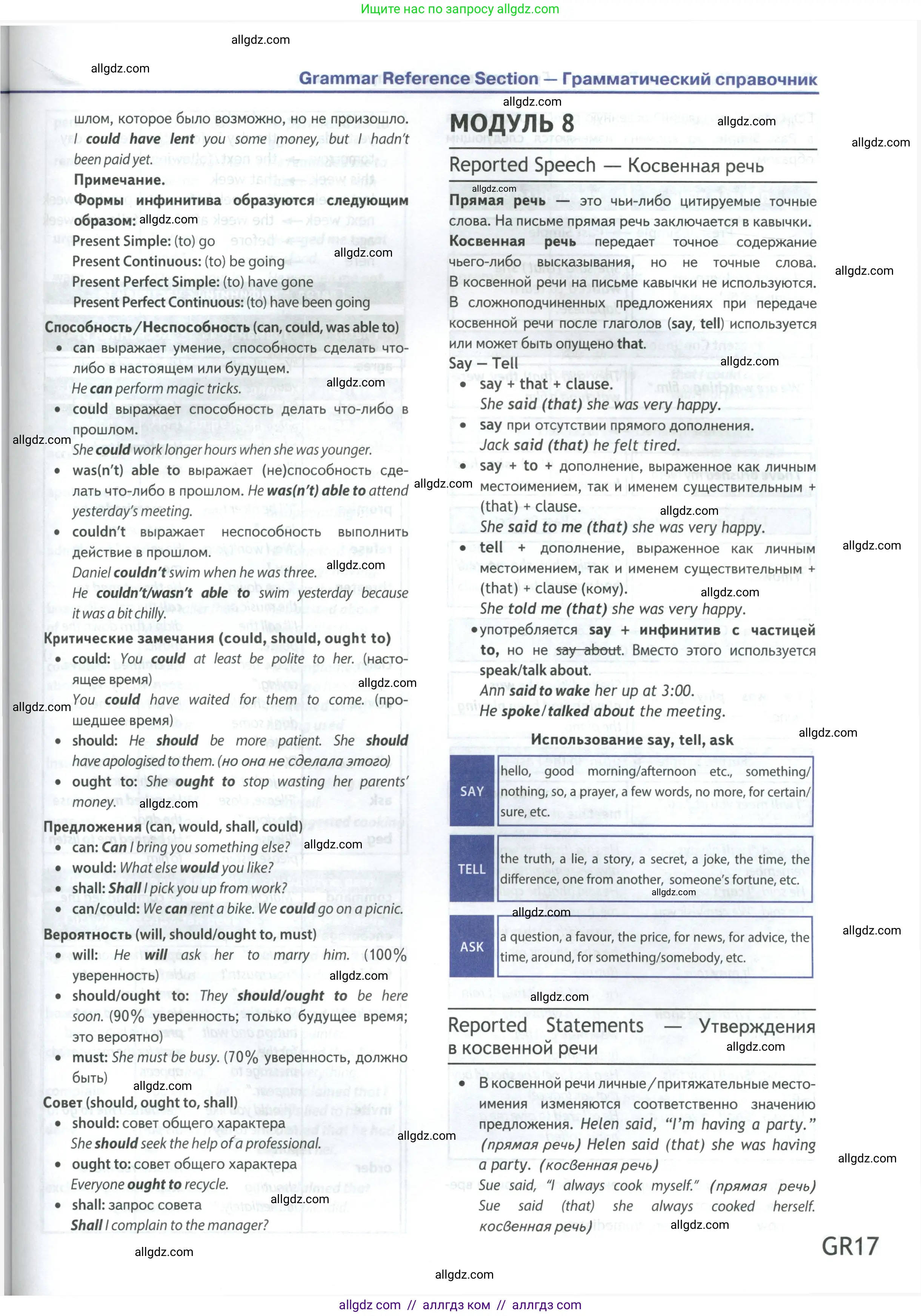 Английский язык (english), 9 класс Учебник (Student's book), авторы: Ваулина Юлия Евгеньевна (Vaulina Julia), Дули Дженни (Dooley Jenny), Подоляко Ольга Евгеньевна (Podolyako Olga), Эванс Вирджиния (Evans Virginia), издательство Просвещение, Москва, 2023, белого цвета, страница 195