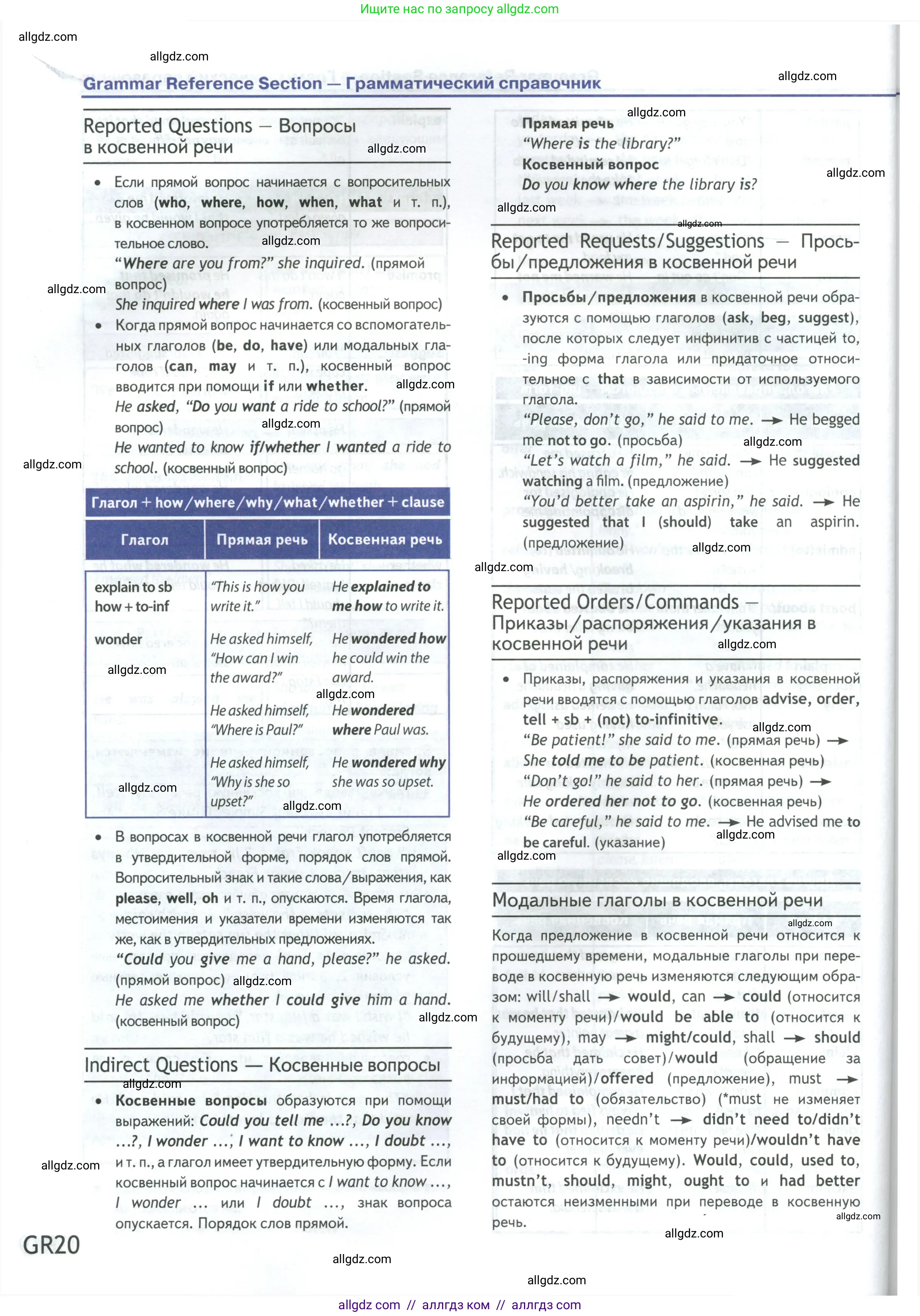 Английский язык (english), 9 класс Учебник (Student's book), авторы: Ваулина Юлия Евгеньевна (Vaulina Julia), Дули Дженни (Dooley Jenny), Подоляко Ольга Евгеньевна (Podolyako Olga), Эванс Вирджиния (Evans Virginia), издательство Просвещение, Москва, 2023, белого цвета, страница 198