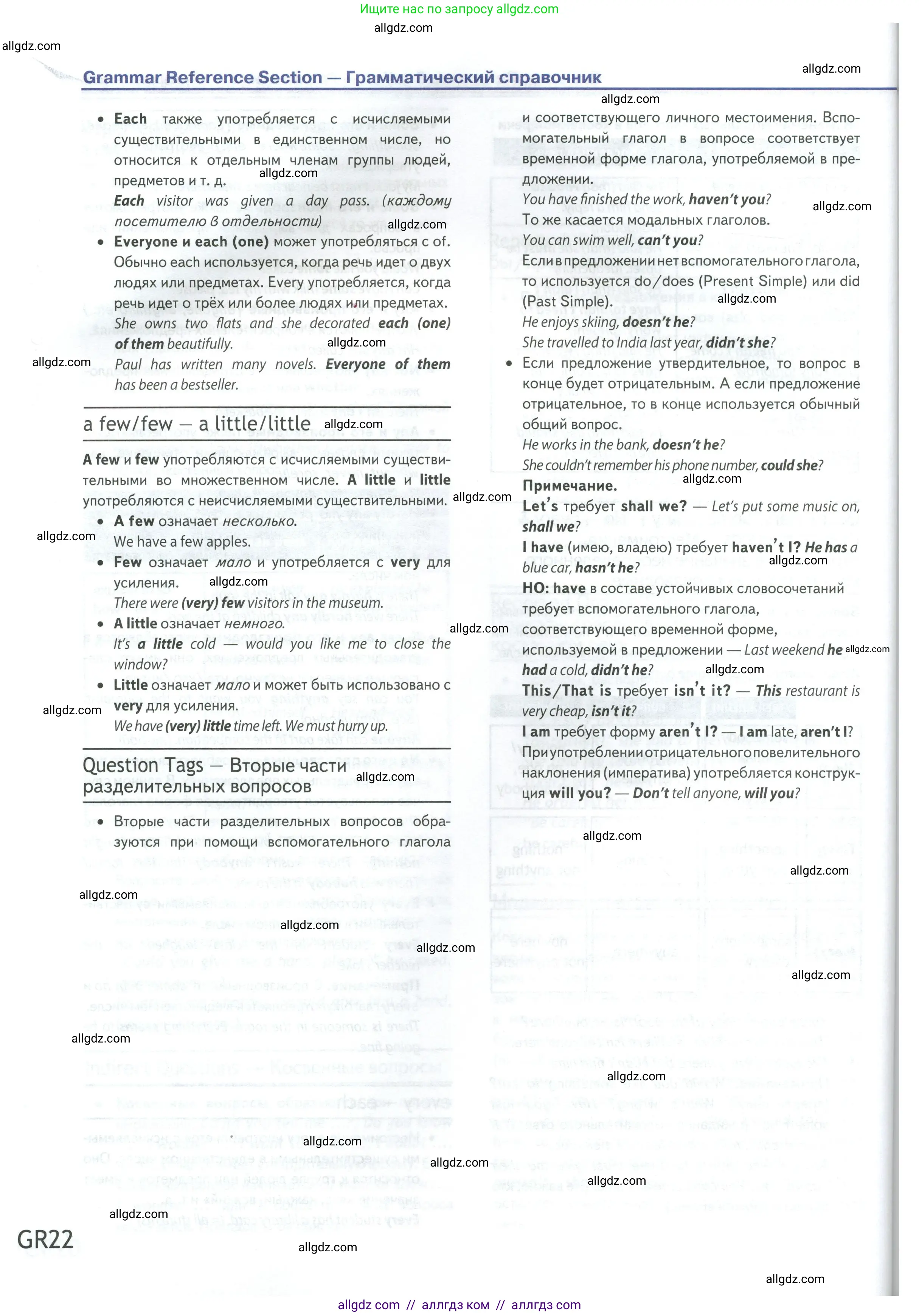 Английский язык (english), 9 класс Учебник (Student's book), авторы: Ваулина Юлия Евгеньевна (Vaulina Julia), Дули Дженни (Dooley Jenny), Подоляко Ольга Евгеньевна (Podolyako Olga), Эванс Вирджиния (Evans Virginia), издательство Просвещение, Москва, 2023, белого цвета, страница 200