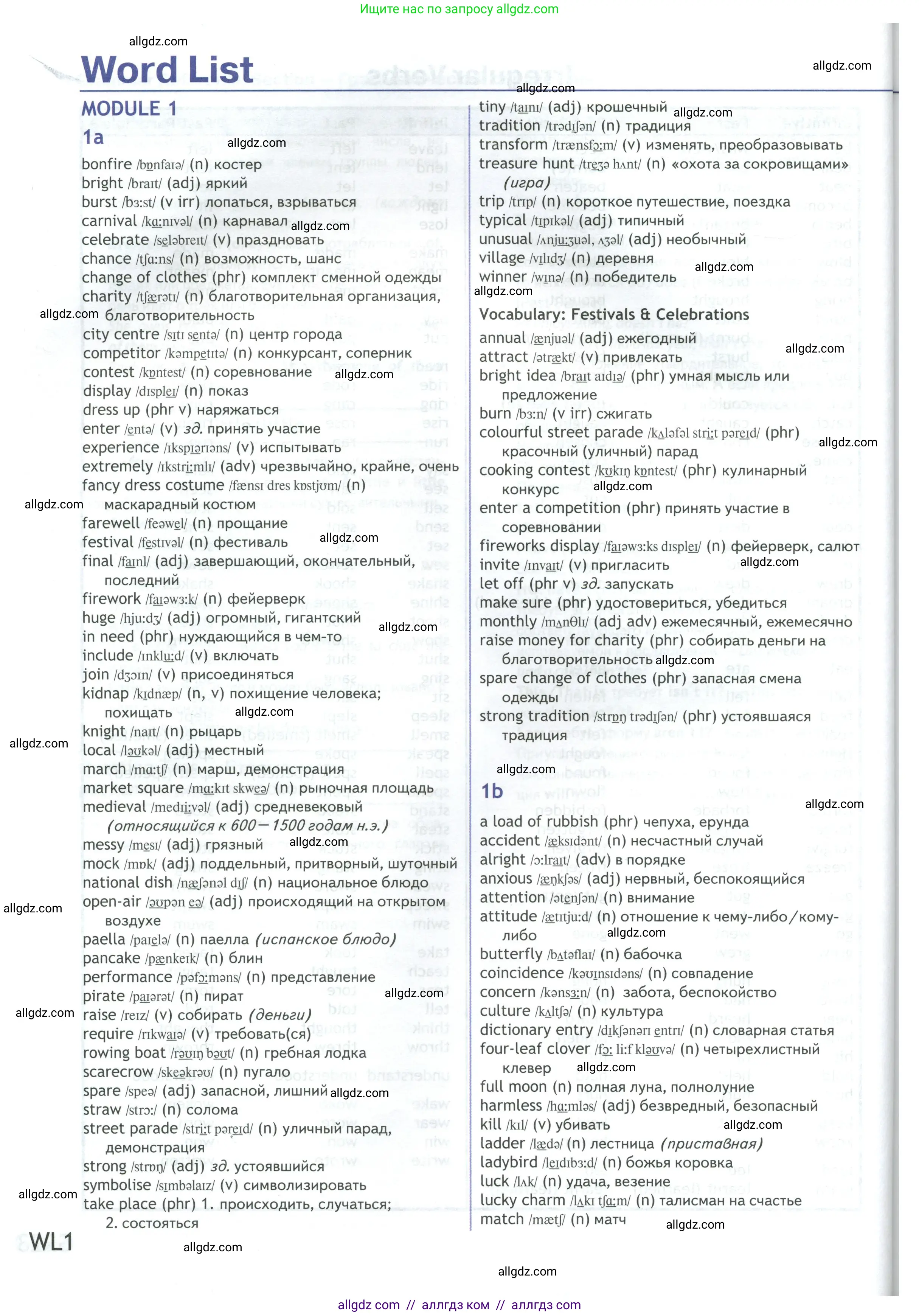 Английский язык (english), 9 класс Учебник (Student's book), авторы: Ваулина Юлия Евгеньевна (Vaulina Julia), Дули Дженни (Dooley Jenny), Подоляко Ольга Евгеньевна (Podolyako Olga), Эванс Вирджиния (Evans Virginia), издательство Просвещение, Москва, 2023, белого цвета, страница 202