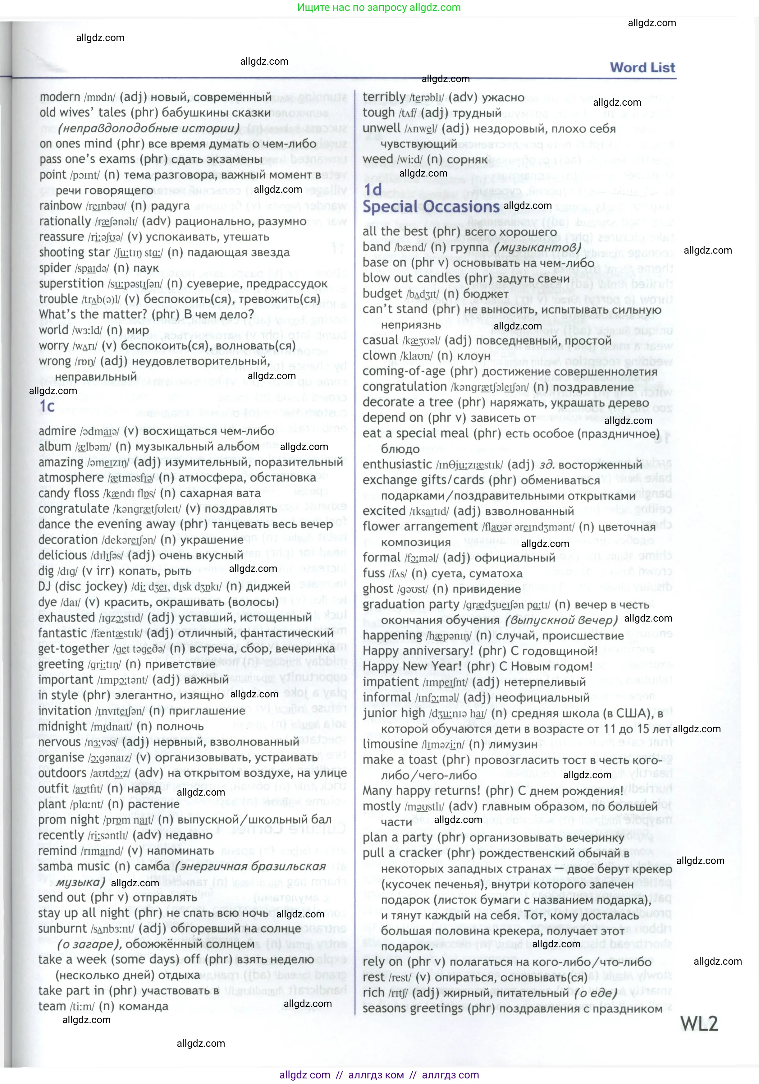 Английский язык (english), 9 класс Учебник (Student's book), авторы: Ваулина Юлия Евгеньевна (Vaulina Julia), Дули Дженни (Dooley Jenny), Подоляко Ольга Евгеньевна (Podolyako Olga), Эванс Вирджиния (Evans Virginia), издательство Просвещение, Москва, 2023, белого цвета, страница 203