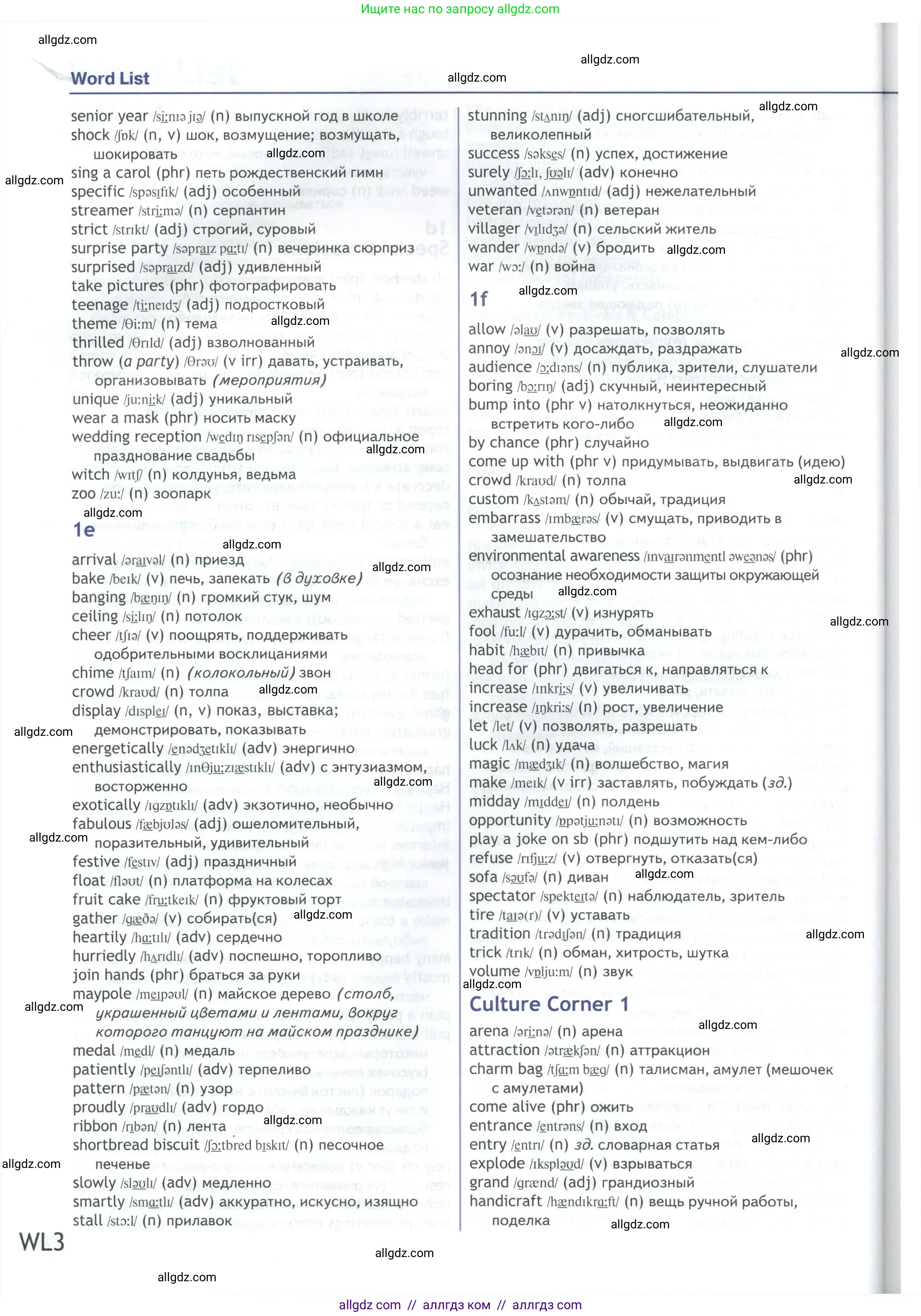 Английский язык (english), 9 класс Учебник (Student's book), авторы: Ваулина Юлия Евгеньевна (Vaulina Julia), Дули Дженни (Dooley Jenny), Подоляко Ольга Евгеньевна (Podolyako Olga), Эванс Вирджиния (Evans Virginia), издательство Просвещение, Москва, 2023, белого цвета, страница 204