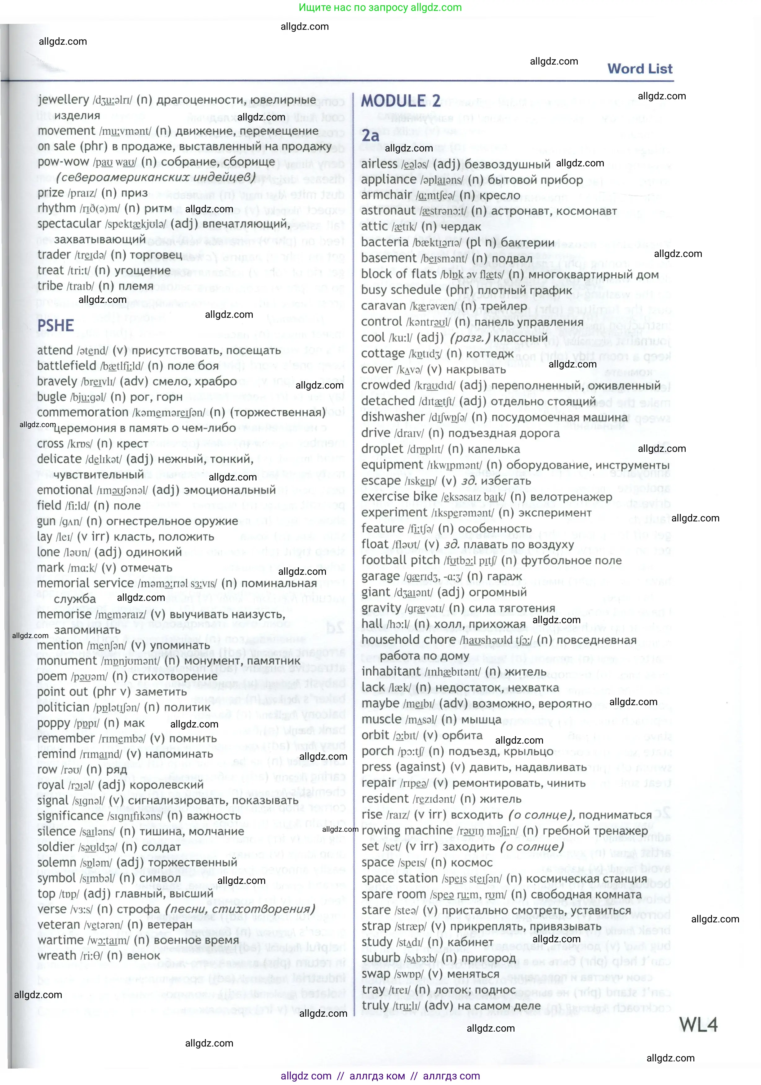 Английский язык (english), 9 класс Учебник (Student's book), авторы: Ваулина Юлия Евгеньевна (Vaulina Julia), Дули Дженни (Dooley Jenny), Подоляко Ольга Евгеньевна (Podolyako Olga), Эванс Вирджиния (Evans Virginia), издательство Просвещение, Москва, 2023, белого цвета, страница 205