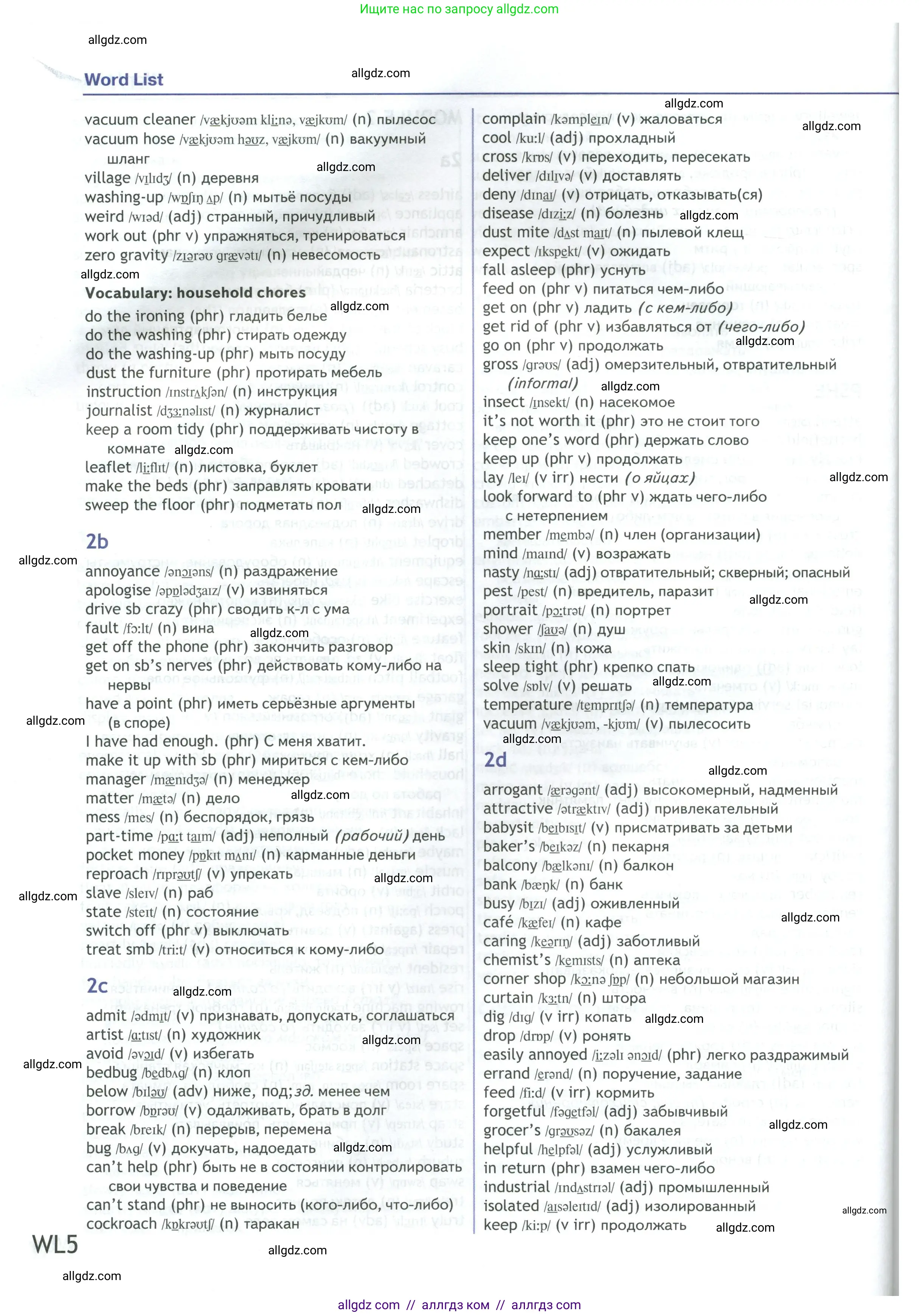 Английский язык (english), 9 класс Учебник (Student's book), авторы: Ваулина Юлия Евгеньевна (Vaulina Julia), Дули Дженни (Dooley Jenny), Подоляко Ольга Евгеньевна (Podolyako Olga), Эванс Вирджиния (Evans Virginia), издательство Просвещение, Москва, 2023, белого цвета, страница 206