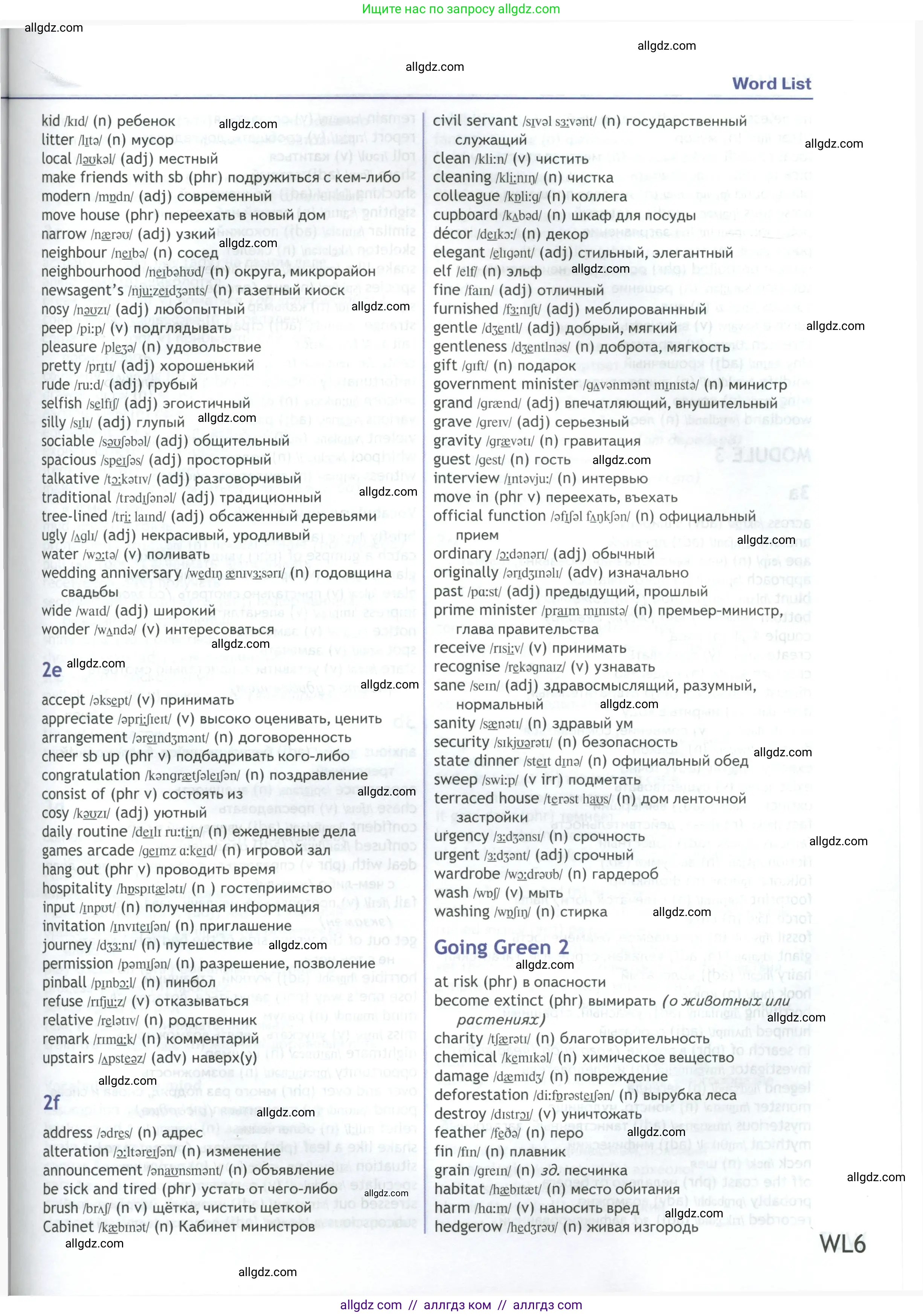 Английский язык (english), 9 класс Учебник (Student's book), авторы: Ваулина Юлия Евгеньевна (Vaulina Julia), Дули Дженни (Dooley Jenny), Подоляко Ольга Евгеньевна (Podolyako Olga), Эванс Вирджиния (Evans Virginia), издательство Просвещение, Москва, 2023, белого цвета, страница 207