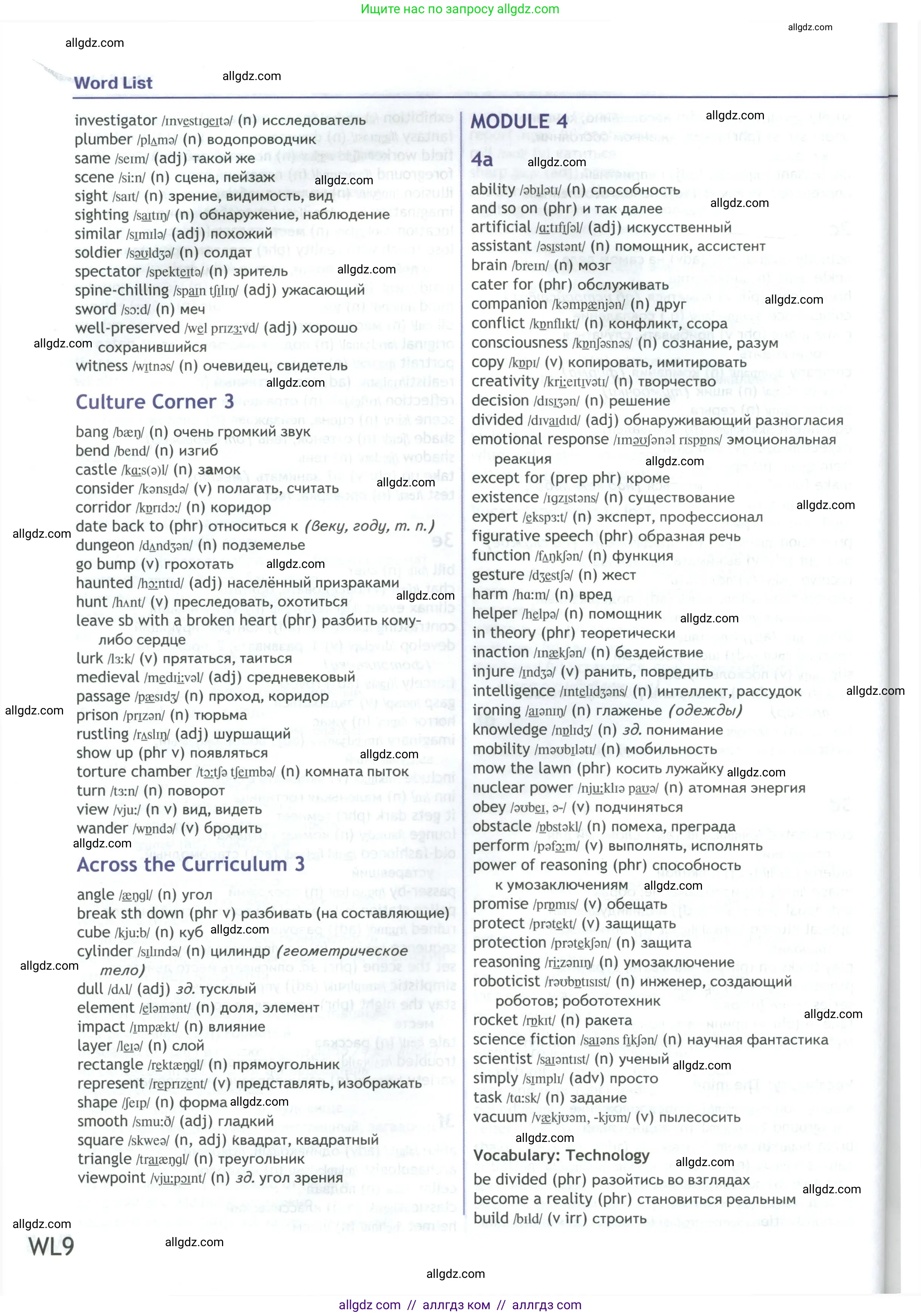 Английский язык (english), 9 класс Учебник (Student's book), авторы: Ваулина Юлия Евгеньевна (Vaulina Julia), Дули Дженни (Dooley Jenny), Подоляко Ольга Евгеньевна (Podolyako Olga), Эванс Вирджиния (Evans Virginia), издательство Просвещение, Москва, 2023, белого цвета, страница 210