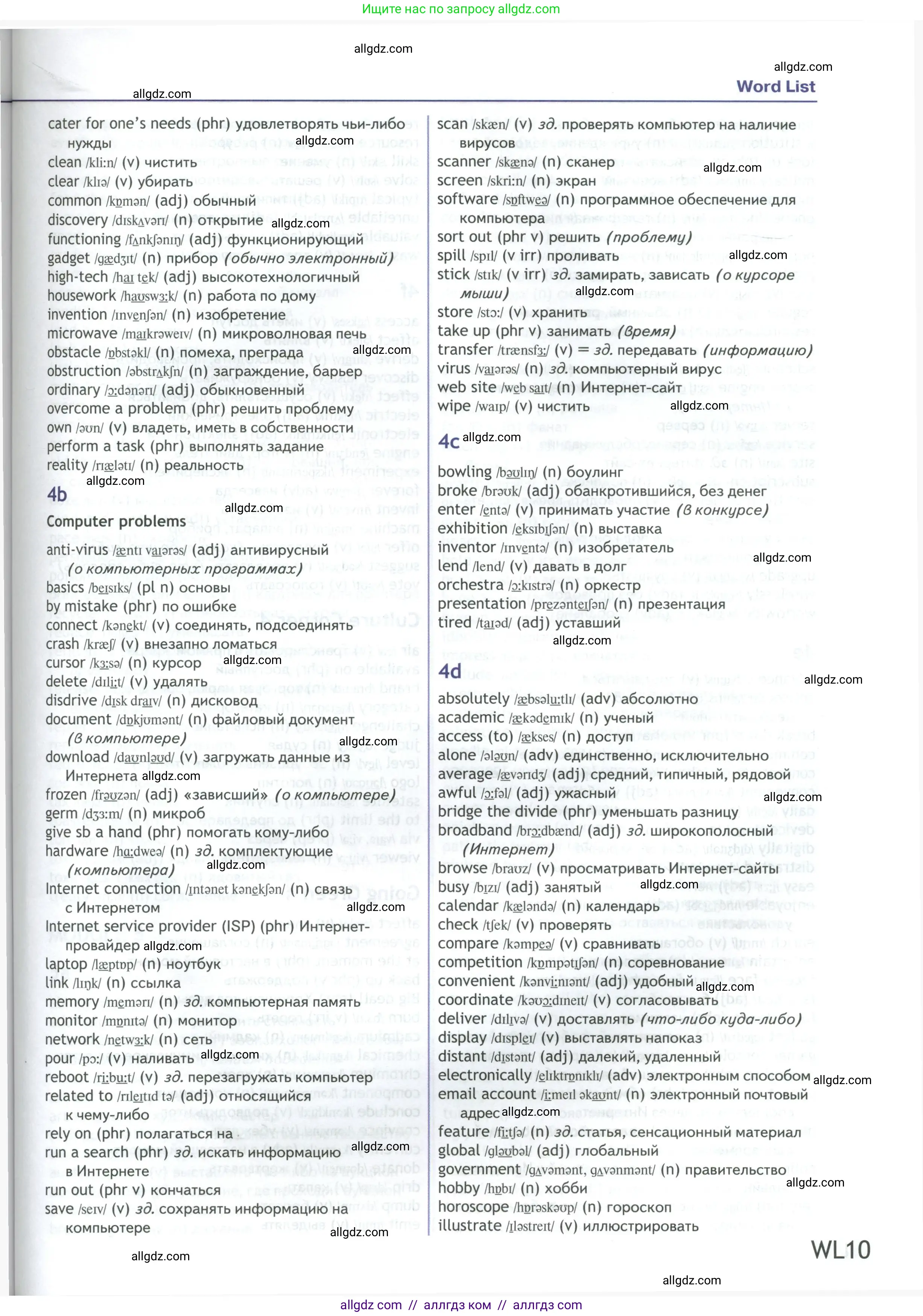 Английский язык (english), 9 класс Учебник (Student's book), авторы: Ваулина Юлия Евгеньевна (Vaulina Julia), Дули Дженни (Dooley Jenny), Подоляко Ольга Евгеньевна (Podolyako Olga), Эванс Вирджиния (Evans Virginia), издательство Просвещение, Москва, 2023, белого цвета, страница 211