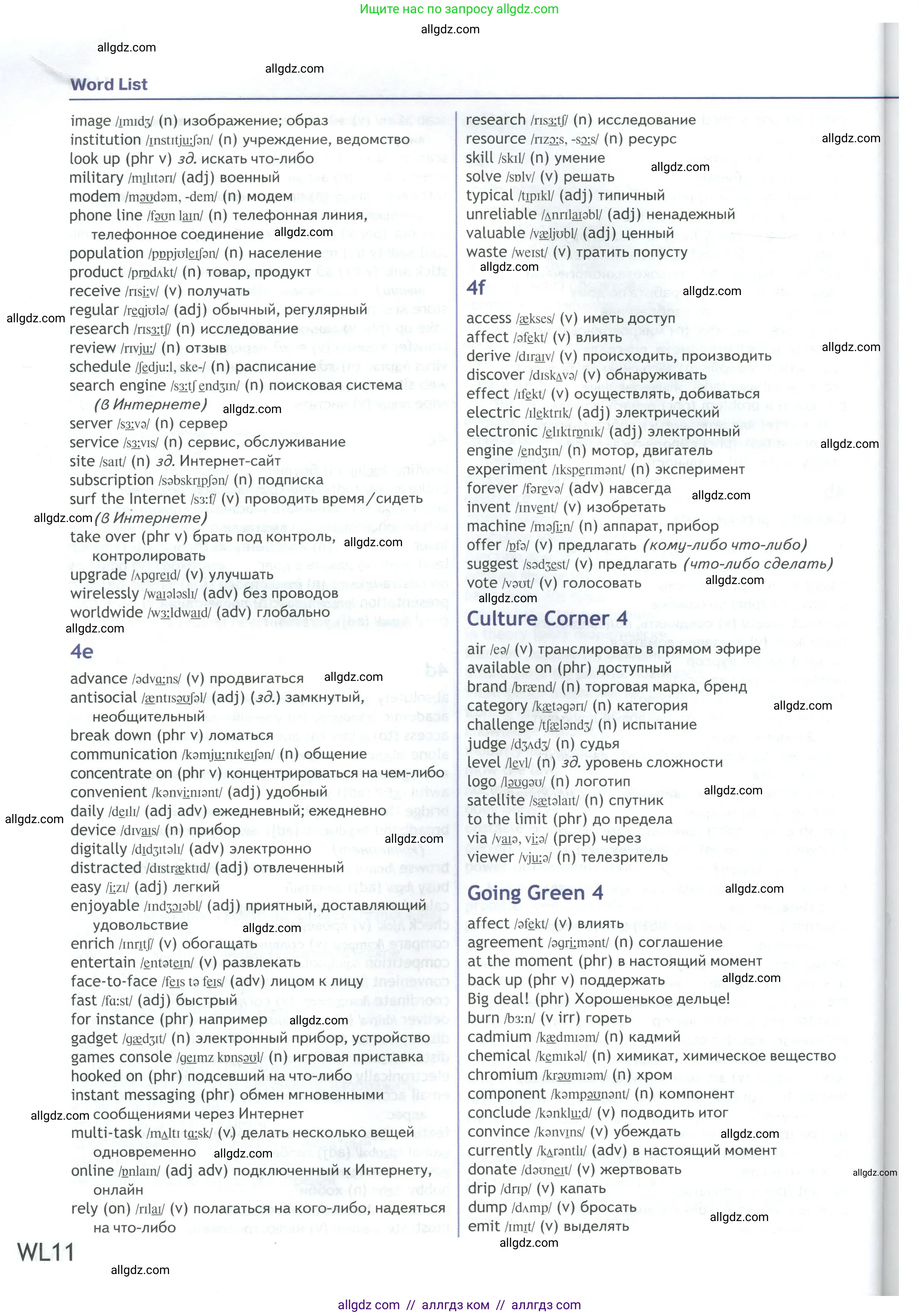 Английский язык (english), 9 класс Учебник (Student's book), авторы: Ваулина Юлия Евгеньевна (Vaulina Julia), Дули Дженни (Dooley Jenny), Подоляко Ольга Евгеньевна (Podolyako Olga), Эванс Вирджиния (Evans Virginia), издательство Просвещение, Москва, 2023, белого цвета, страница 212