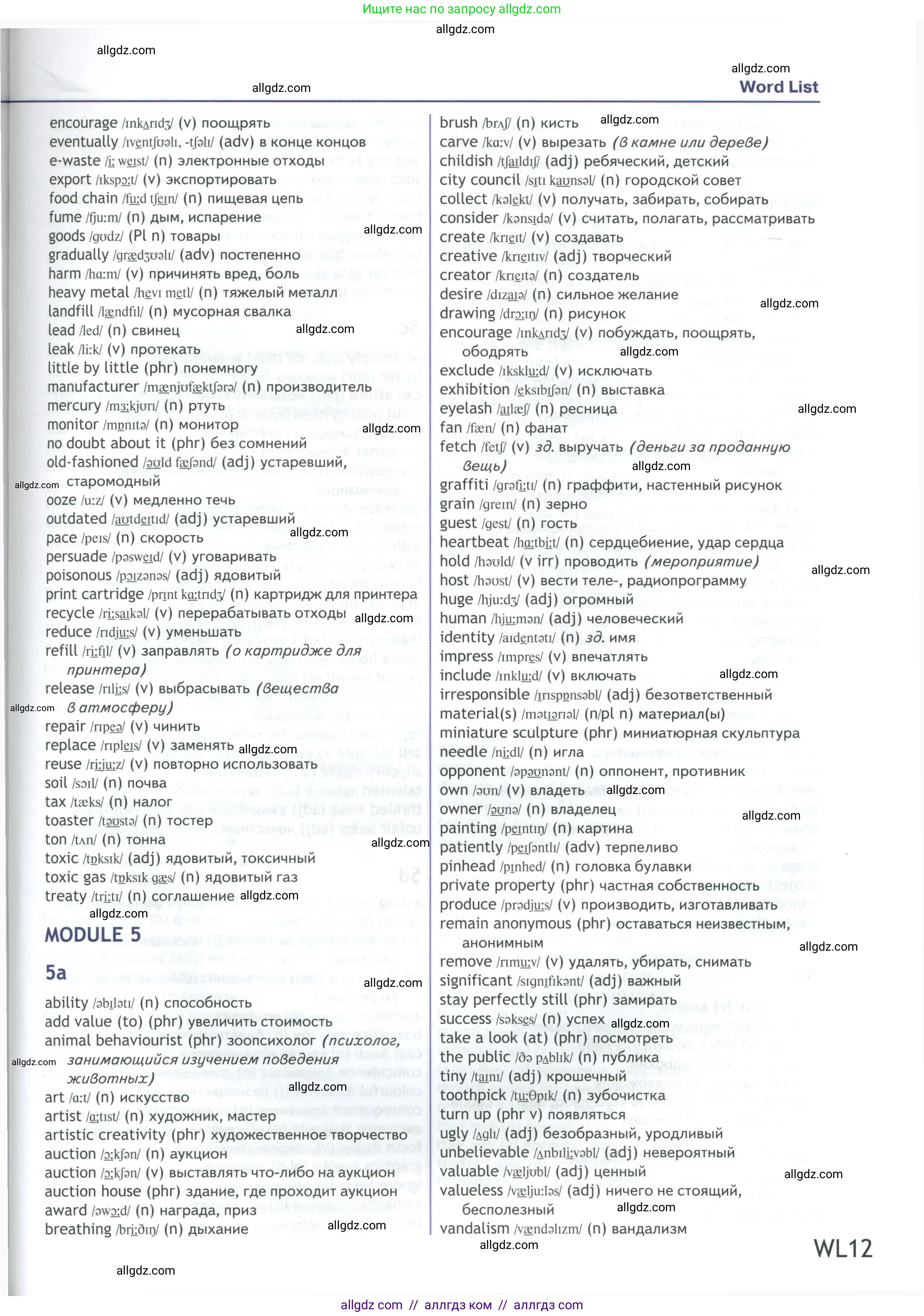 Английский язык (english), 9 класс Учебник (Student's book), авторы: Ваулина Юлия Евгеньевна (Vaulina Julia), Дули Дженни (Dooley Jenny), Подоляко Ольга Евгеньевна (Podolyako Olga), Эванс Вирджиния (Evans Virginia), издательство Просвещение, Москва, 2023, белого цвета, страница 213