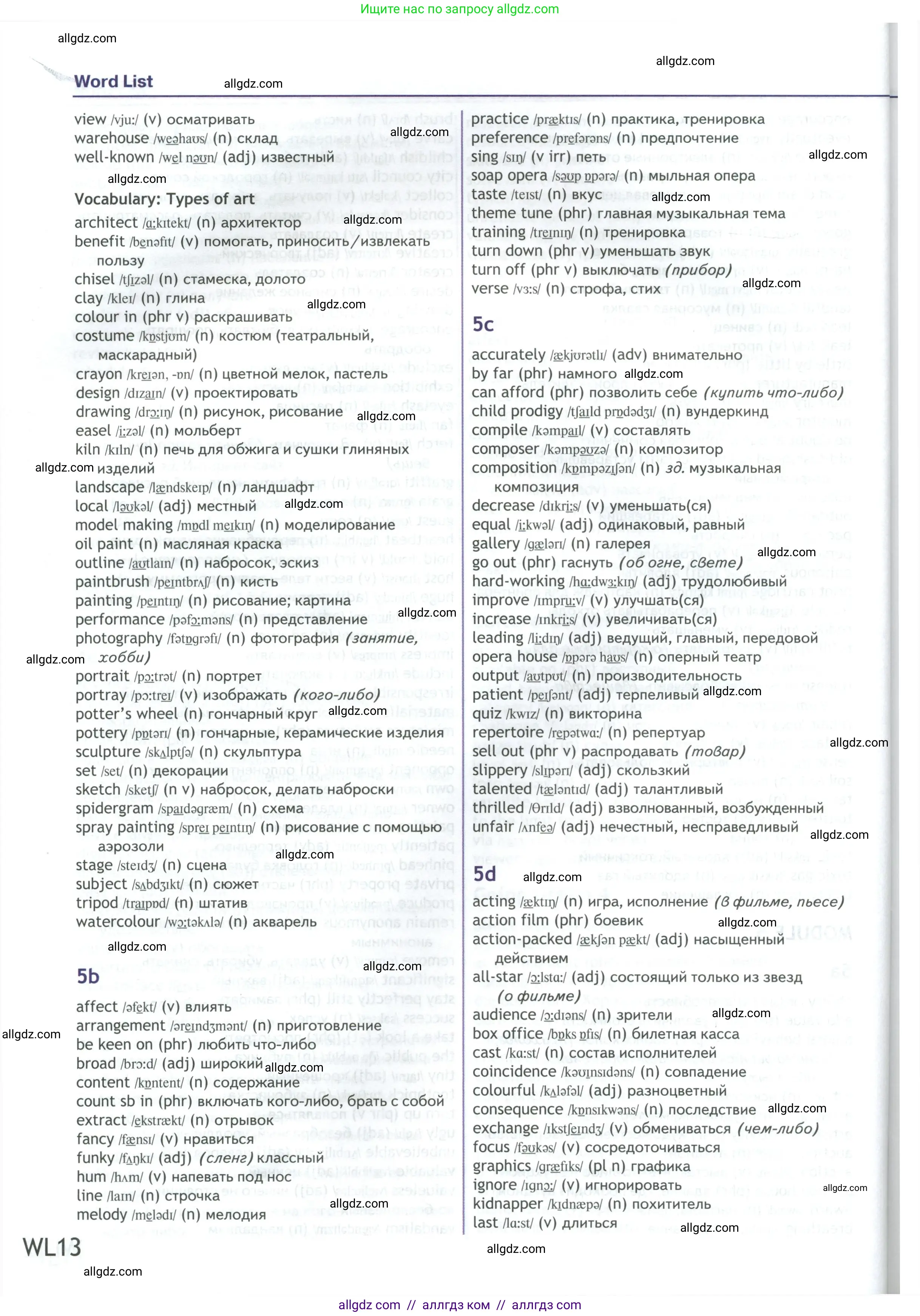 Английский язык (english), 9 класс Учебник (Student's book), авторы: Ваулина Юлия Евгеньевна (Vaulina Julia), Дули Дженни (Dooley Jenny), Подоляко Ольга Евгеньевна (Podolyako Olga), Эванс Вирджиния (Evans Virginia), издательство Просвещение, Москва, 2023, белого цвета, страница 214