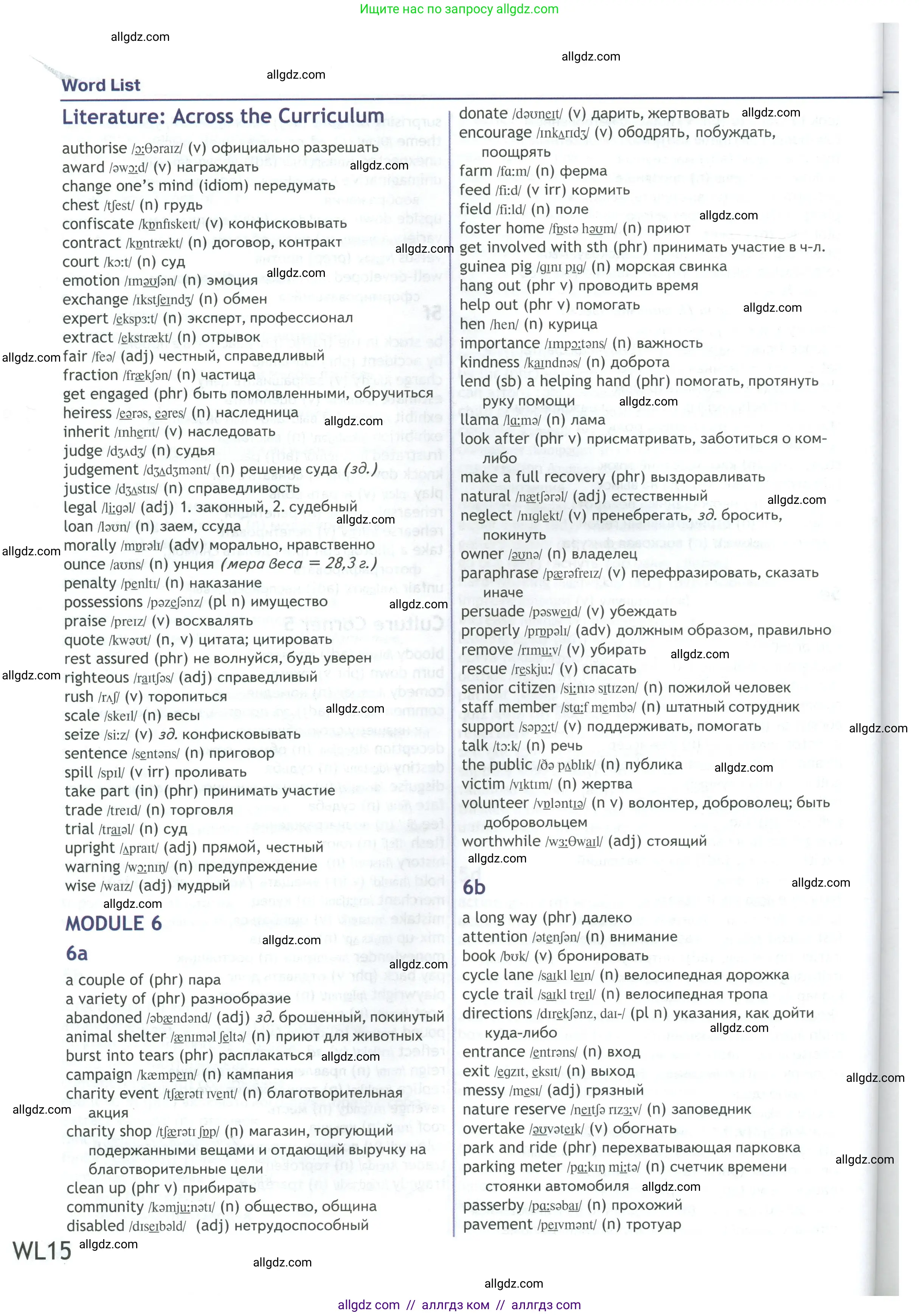 Английский язык (english), 9 класс Учебник (Student's book), авторы: Ваулина Юлия Евгеньевна (Vaulina Julia), Дули Дженни (Dooley Jenny), Подоляко Ольга Евгеньевна (Podolyako Olga), Эванс Вирджиния (Evans Virginia), издательство Просвещение, Москва, 2023, белого цвета, страница 216