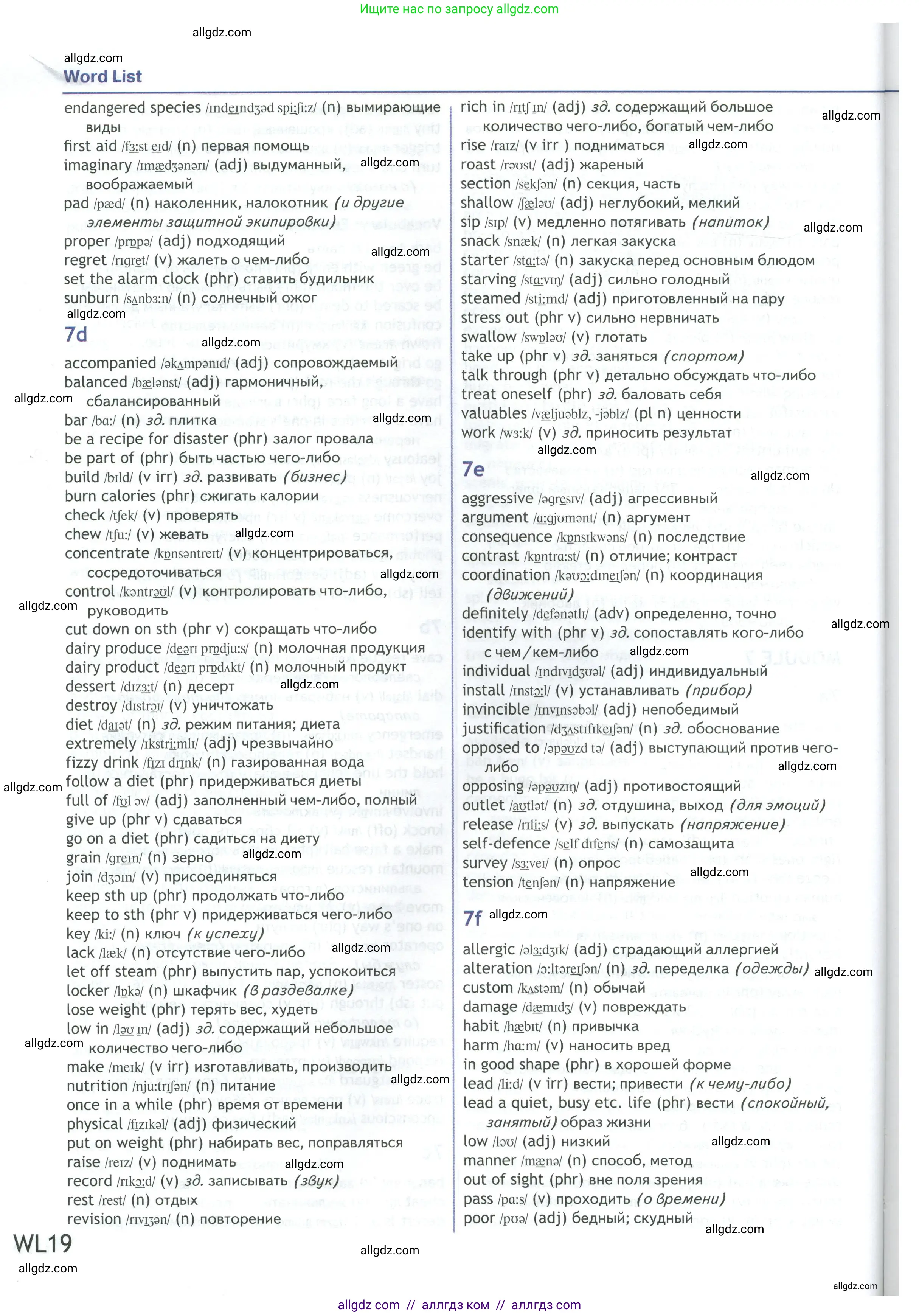 Английский язык (english), 9 класс Учебник (Student's book), авторы: Ваулина Юлия Евгеньевна (Vaulina Julia), Дули Дженни (Dooley Jenny), Подоляко Ольга Евгеньевна (Podolyako Olga), Эванс Вирджиния (Evans Virginia), издательство Просвещение, Москва, 2023, белого цвета, страница 220