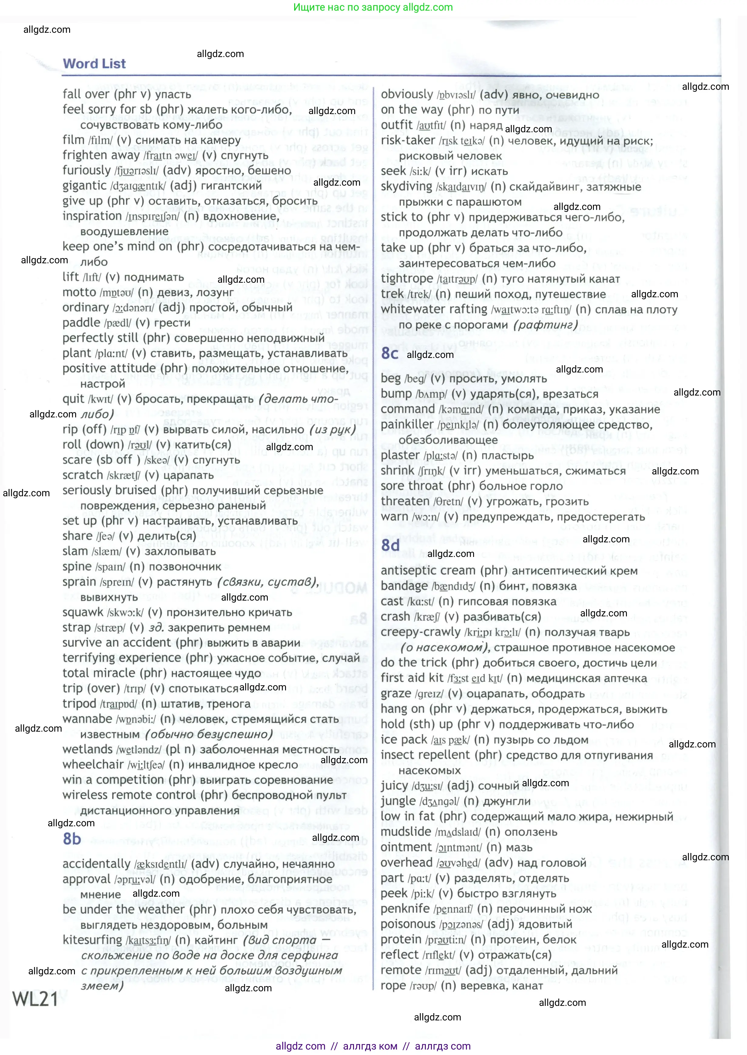 Английский язык (english), 9 класс Учебник (Student's book), авторы: Ваулина Юлия Евгеньевна (Vaulina Julia), Дули Дженни (Dooley Jenny), Подоляко Ольга Евгеньевна (Podolyako Olga), Эванс Вирджиния (Evans Virginia), издательство Просвещение, Москва, 2023, белого цвета, страница 222