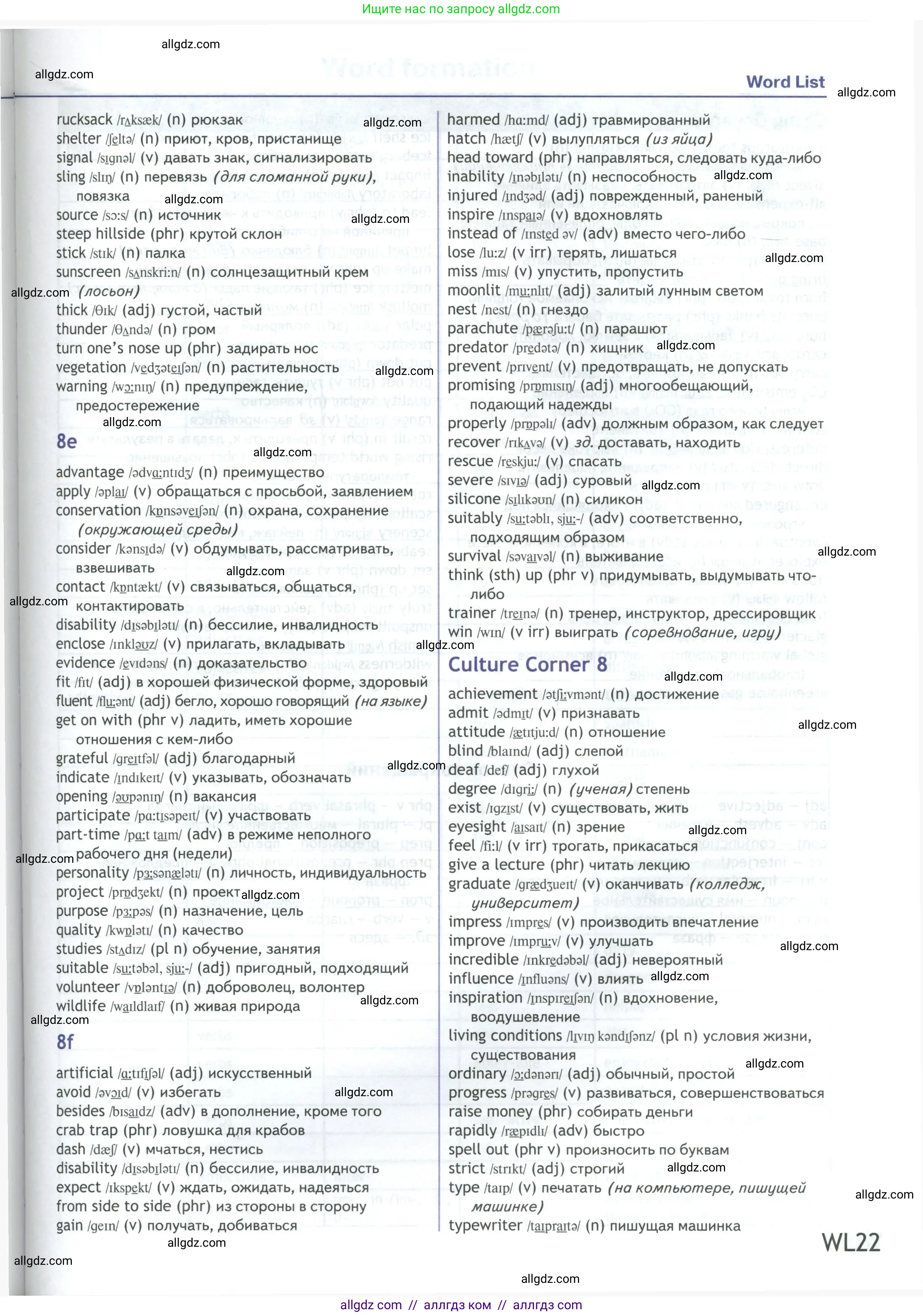 Английский язык (english), 9 класс Учебник (Student's book), авторы: Ваулина Юлия Евгеньевна (Vaulina Julia), Дули Дженни (Dooley Jenny), Подоляко Ольга Евгеньевна (Podolyako Olga), Эванс Вирджиния (Evans Virginia), издательство Просвещение, Москва, 2023, белого цвета, страница 223