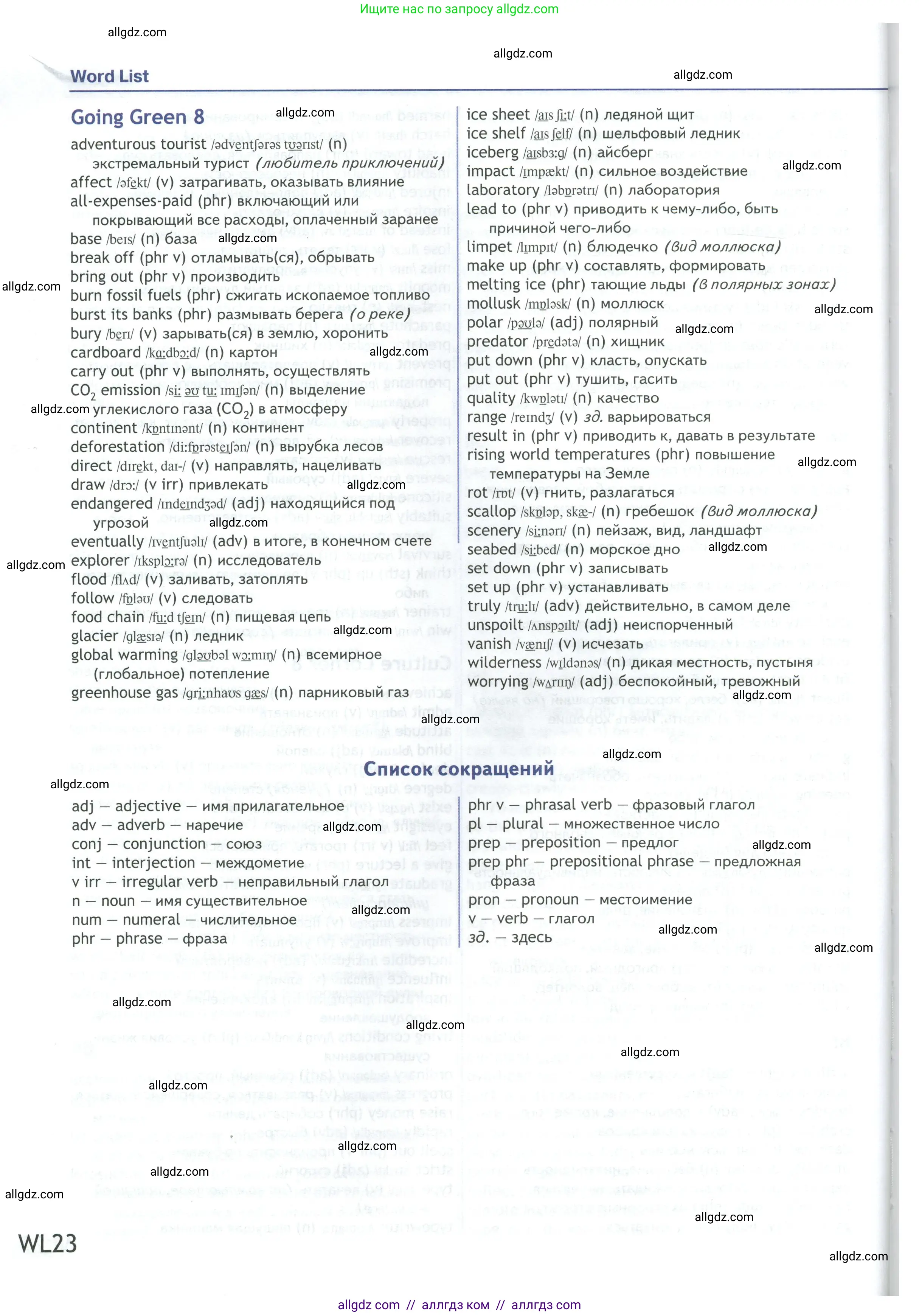 Английский язык (english), 9 класс Учебник (Student's book), авторы: Ваулина Юлия Евгеньевна (Vaulina Julia), Дули Дженни (Dooley Jenny), Подоляко Ольга Евгеньевна (Podolyako Olga), Эванс Вирджиния (Evans Virginia), издательство Просвещение, Москва, 2023, белого цвета, страница 224