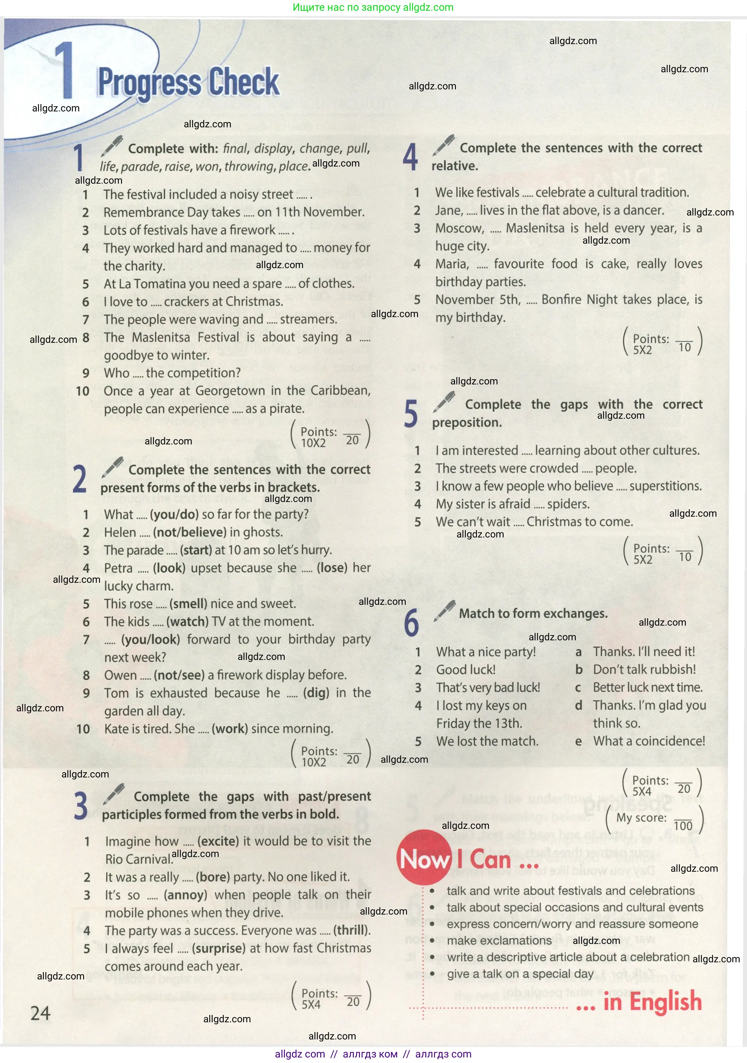 Английский язык (english), 9 класс Учебник (Student's book), авторы: Ваулина Юлия Евгеньевна (Vaulina Julia), Дули Дженни (Dooley Jenny), Подоляко Ольга Евгеньевна (Podolyako Olga), Эванс Вирджиния (Evans Virginia), издательство Просвещение, Москва, 2023, белого цвета, страница 24