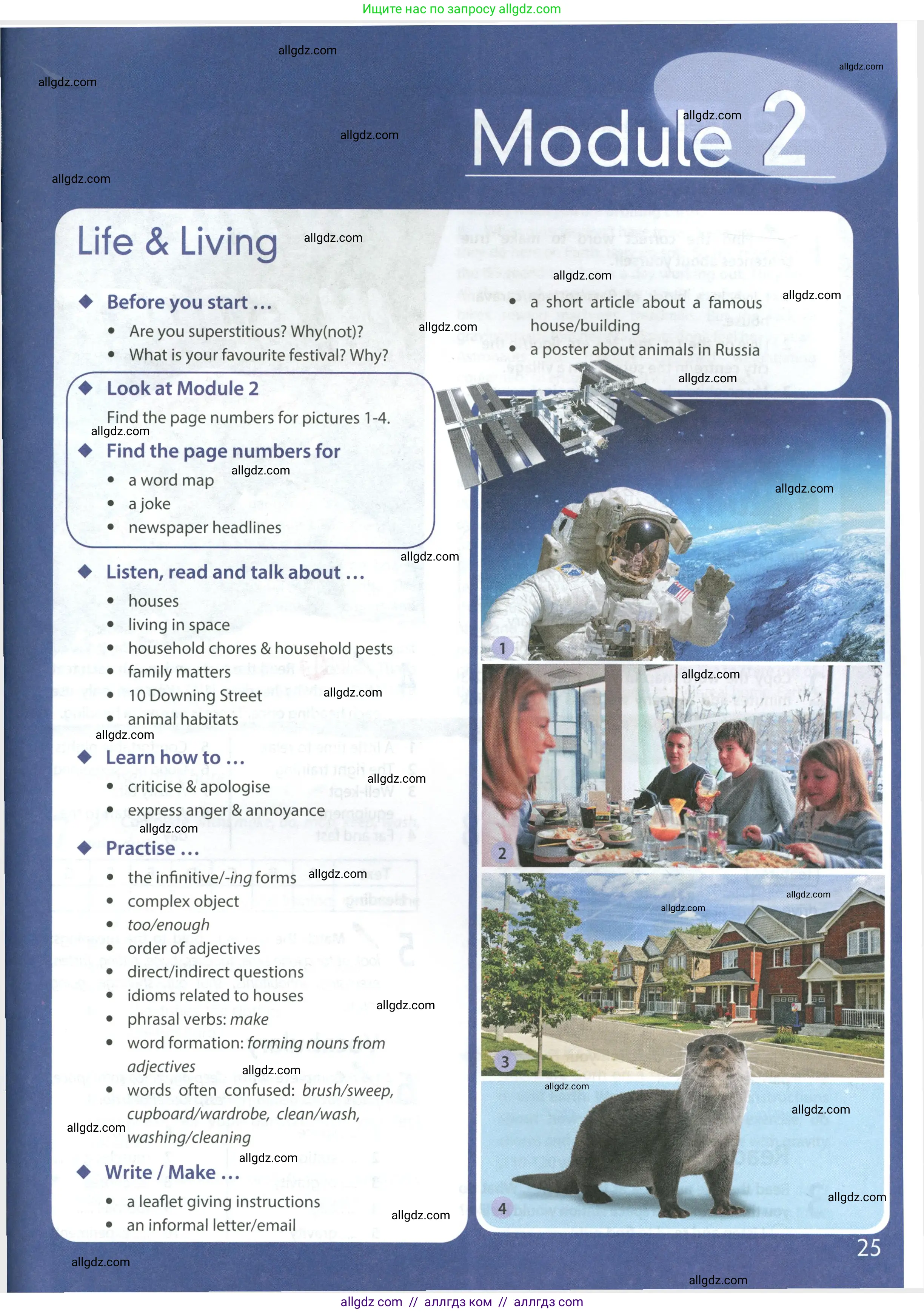 Английский язык (english), 9 класс Учебник (Student's book), авторы: Ваулина Юлия Евгеньевна (Vaulina Julia), Дули Дженни (Dooley Jenny), Подоляко Ольга Евгеньевна (Podolyako Olga), Эванс Вирджиния (Evans Virginia), издательство Просвещение, Москва, 2023, белого цвета, страница 25