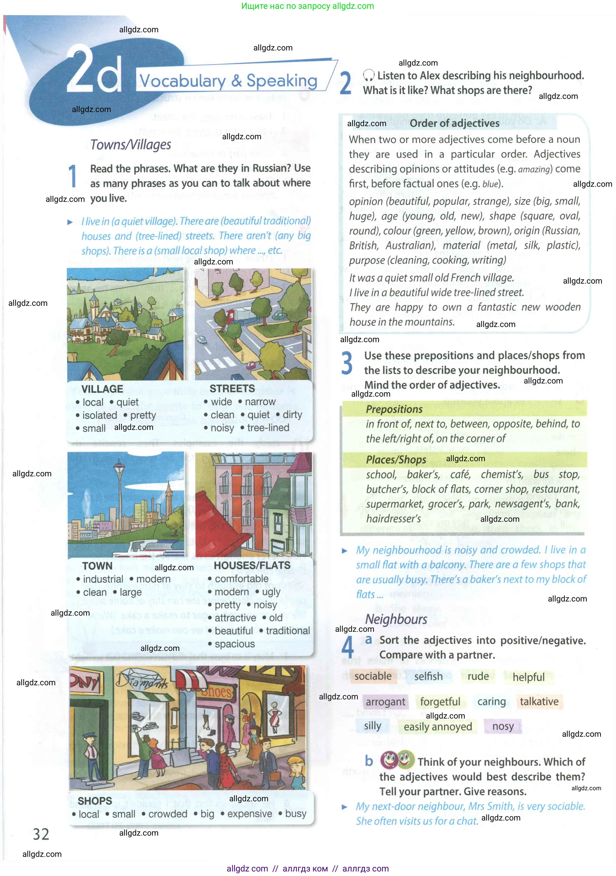 Английский язык (english), 9 класс Учебник (Student's book), авторы: Ваулина Юлия Евгеньевна (Vaulina Julia), Дули Дженни (Dooley Jenny), Подоляко Ольга Евгеньевна (Podolyako Olga), Эванс Вирджиния (Evans Virginia), издательство Просвещение, Москва, 2023, белого цвета, страница 32