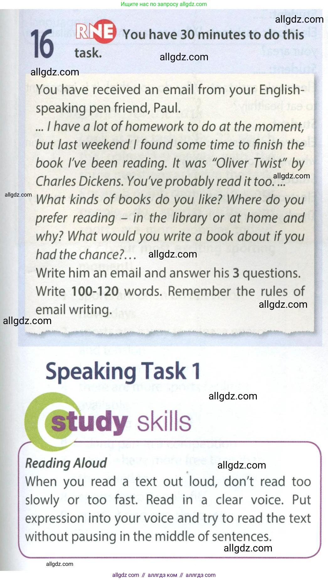 Английский язык (english), 9 класс Учебник (Student's book), авторы: Ваулина Юлия Евгеньевна (Vaulina Julia), Дули Дженни (Dooley Jenny), Подоляко Ольга Евгеньевна (Podolyako Olga), Эванс Вирджиния (Evans Virginia), издательство Просвещение, Москва, 2023, белого цвета, страница 161, номер 16, Условие 2023-2027